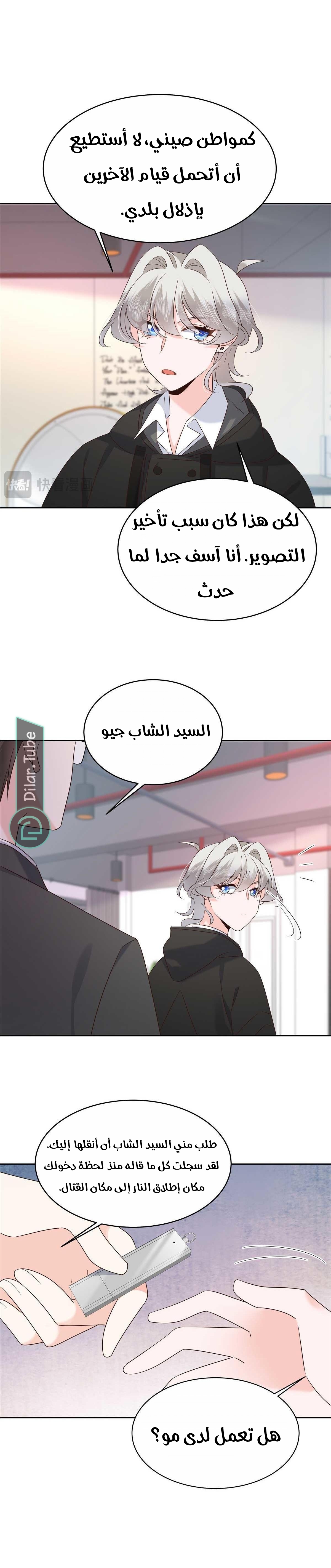 الصفحة 5