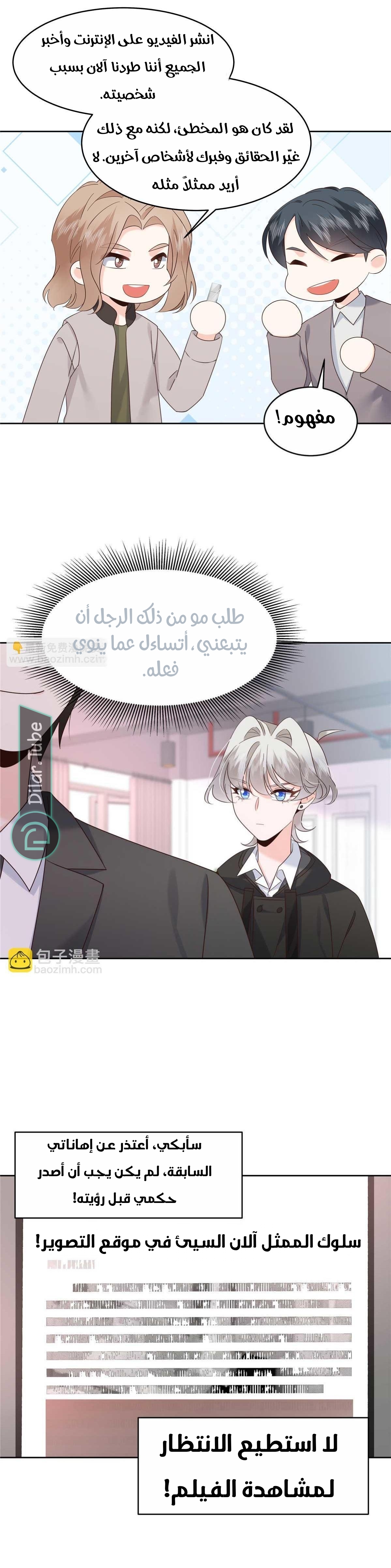 الصفحة 6