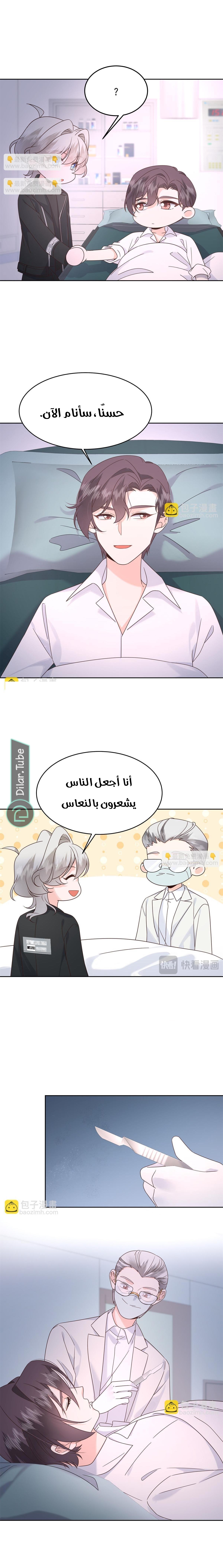الصفحة 6