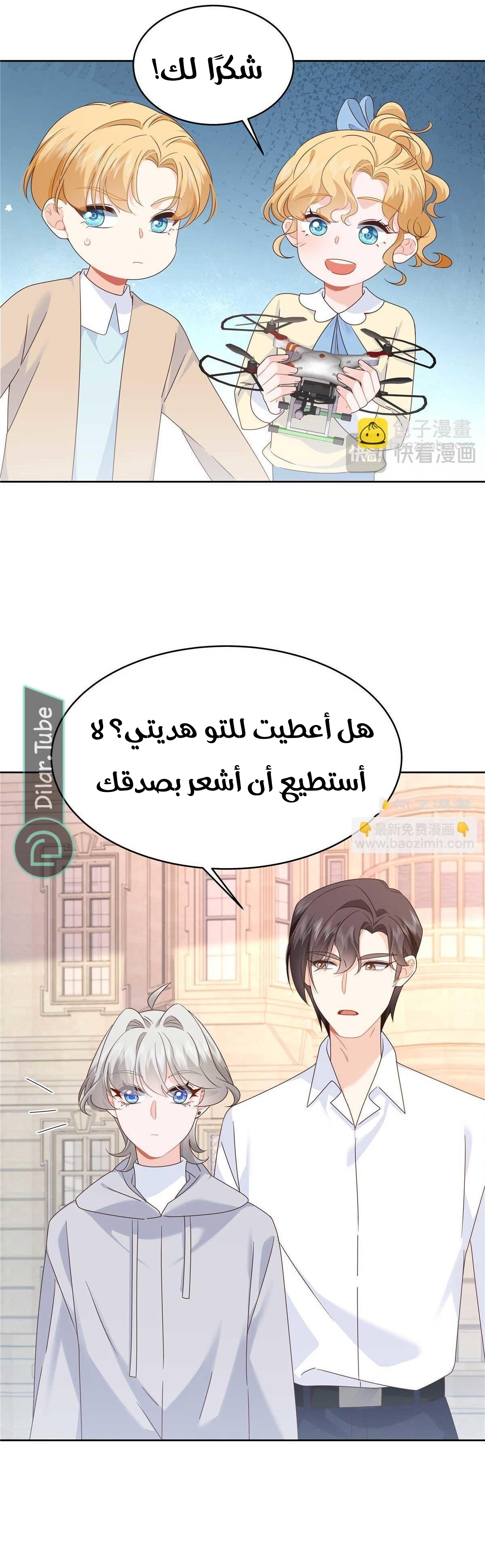 الصفحة 8