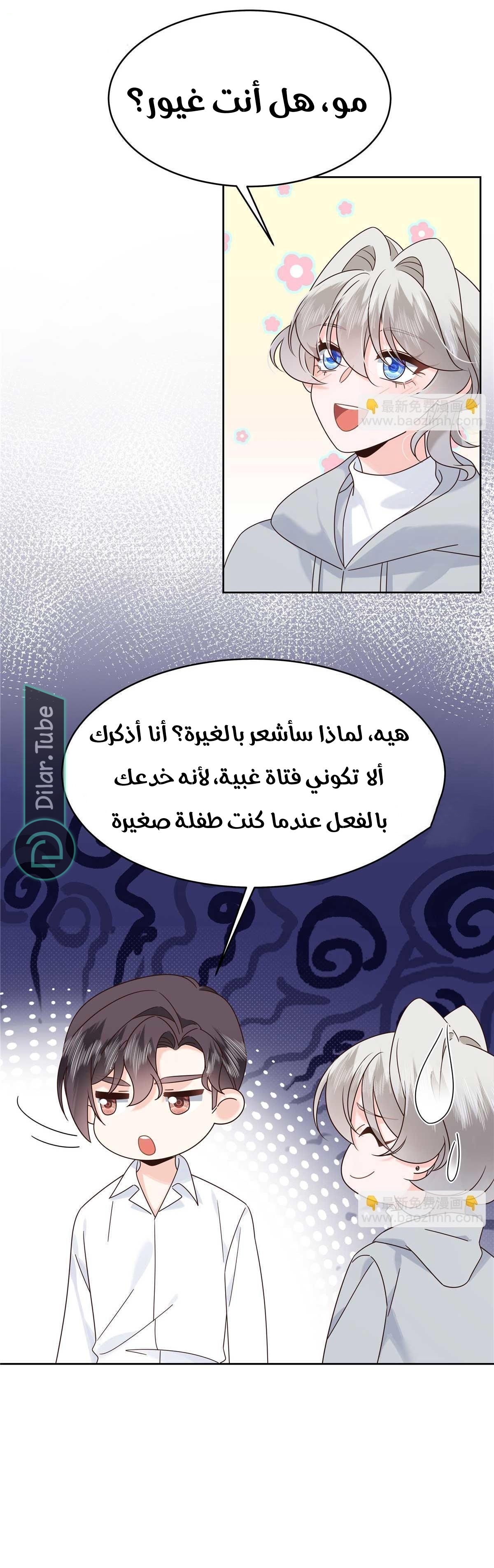 الصفحة 8