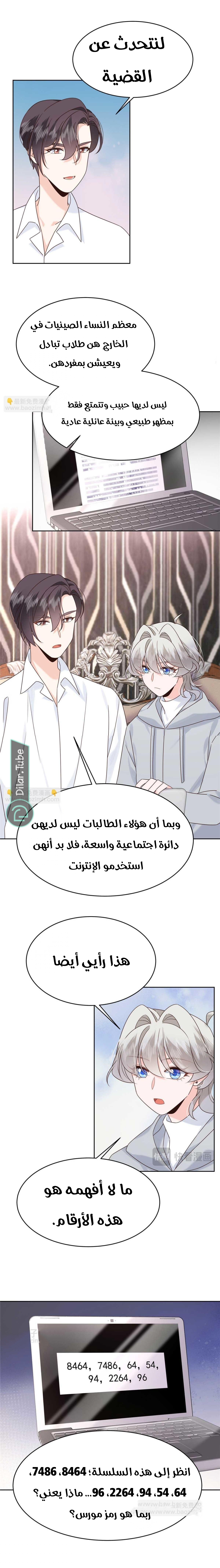 الصفحة 9
