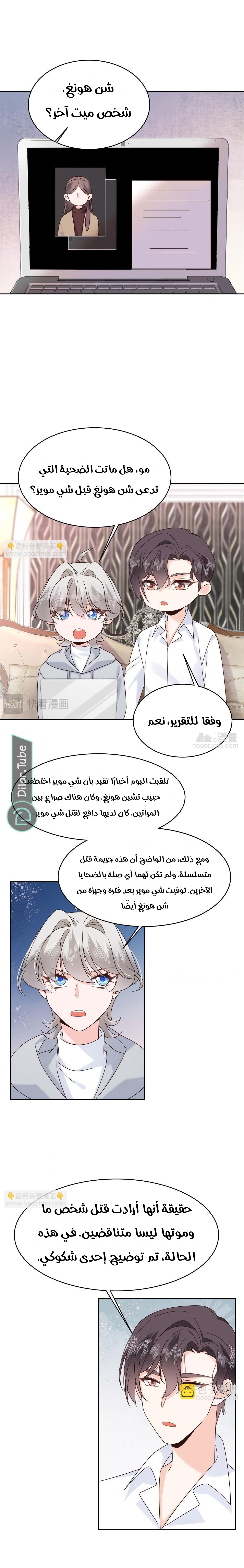 الصفحة 4