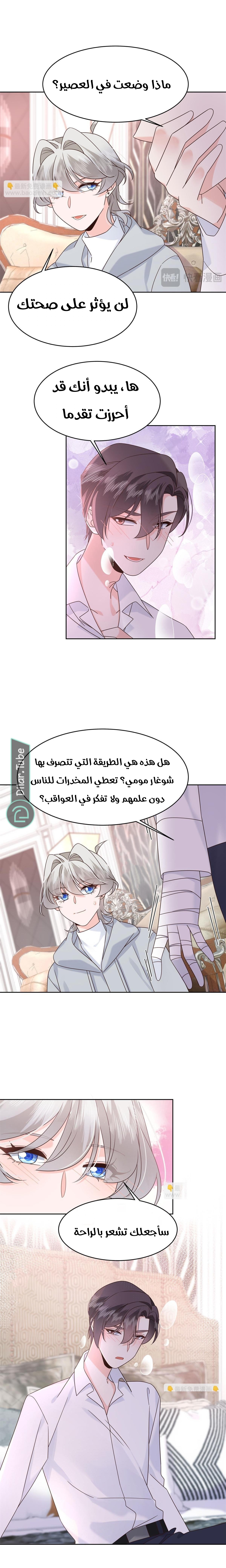 الصفحة 7