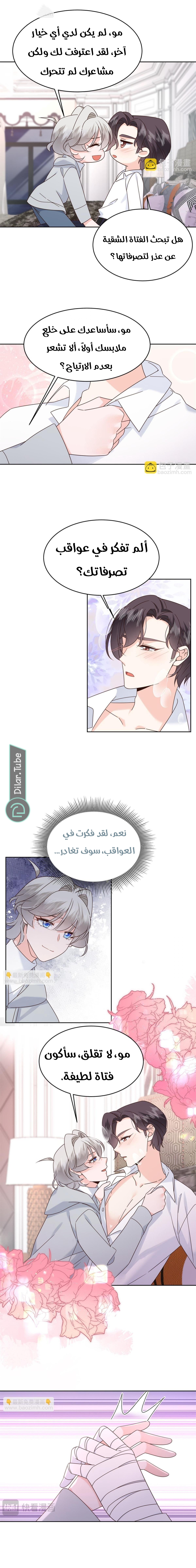الصفحة 9