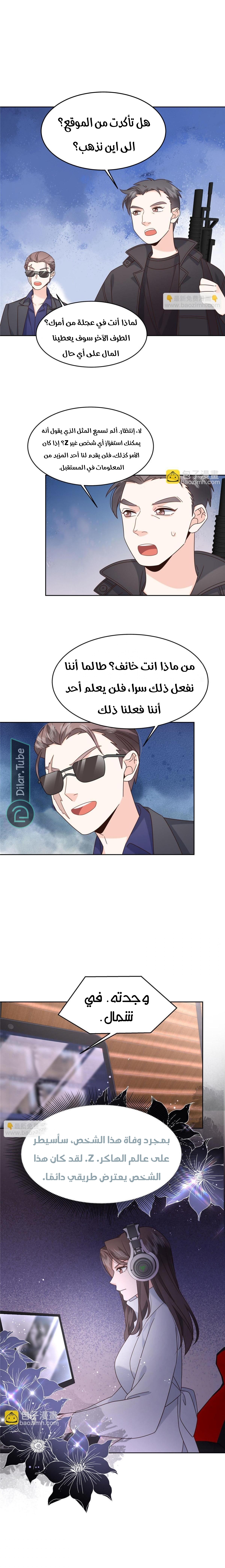الصفحة 7