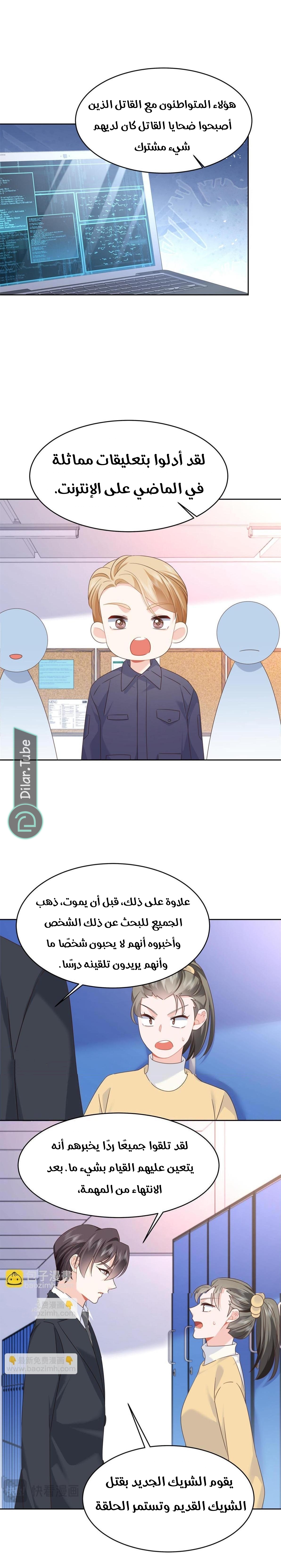 الصفحة 6