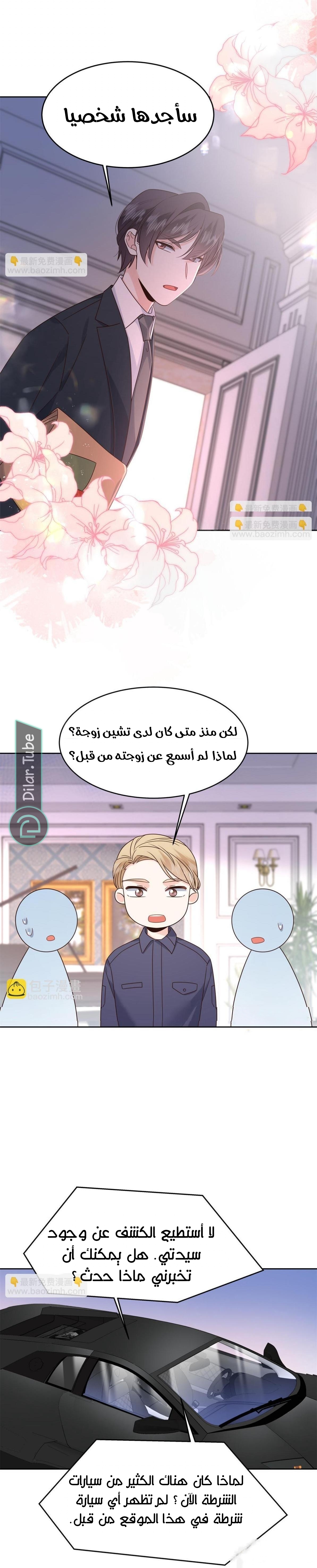 الصفحة 5