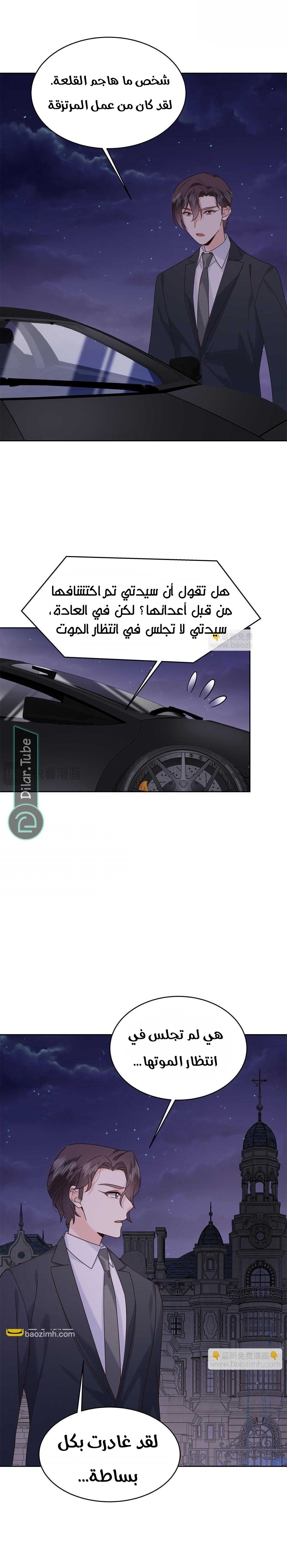الصفحة 6