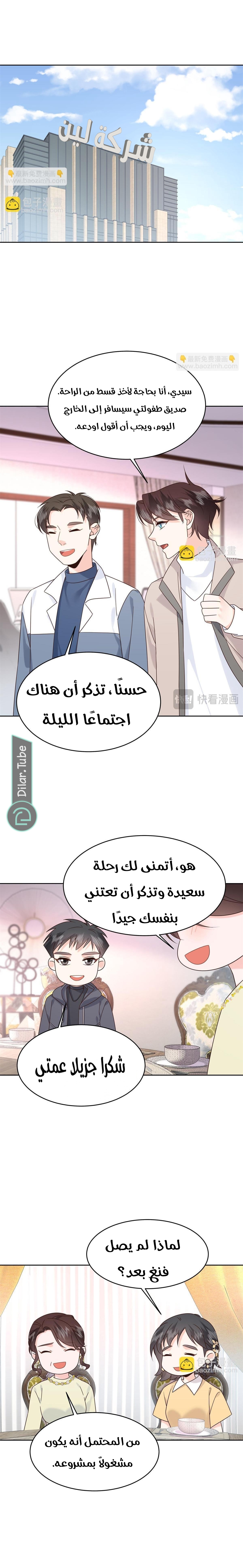الصفحة 9