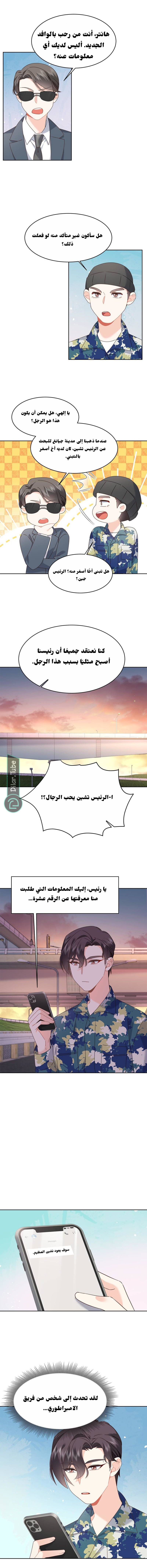 الصفحة 6