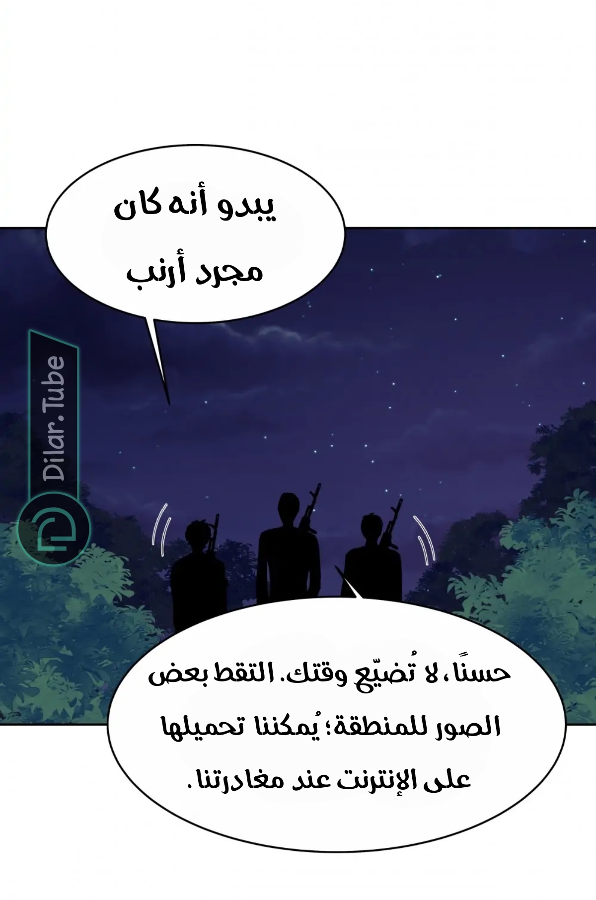 الصفحة 8