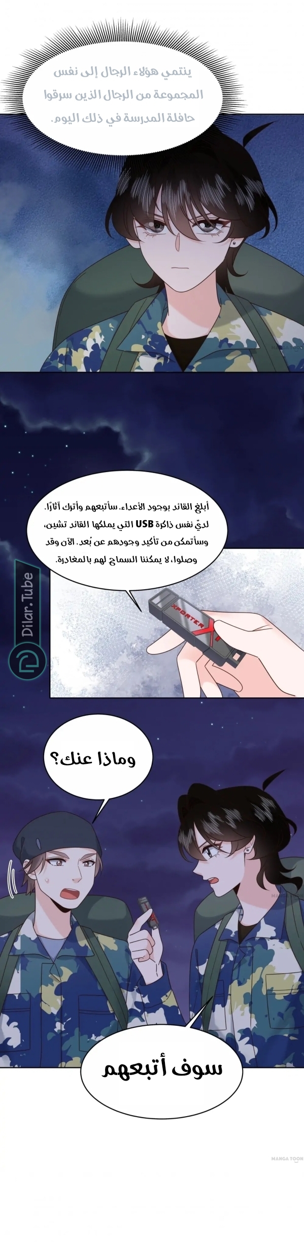 الصفحة 9