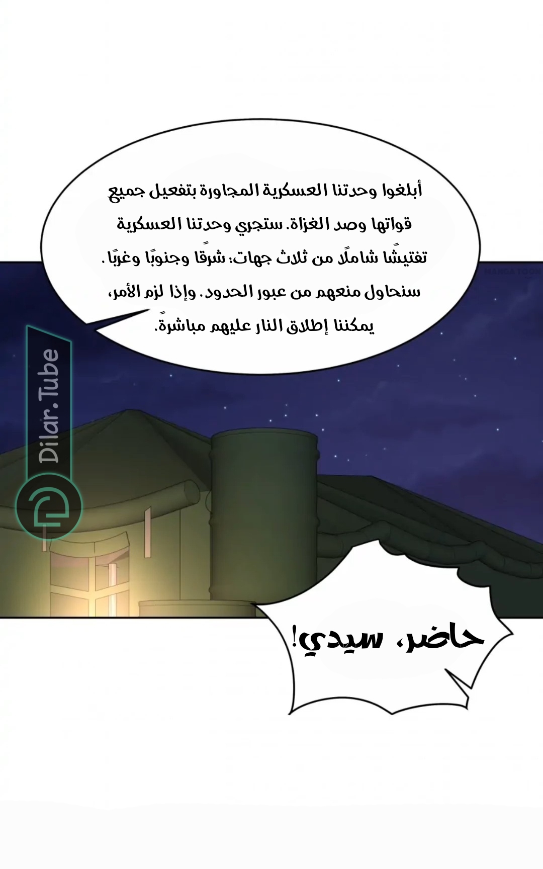 الصفحة 29