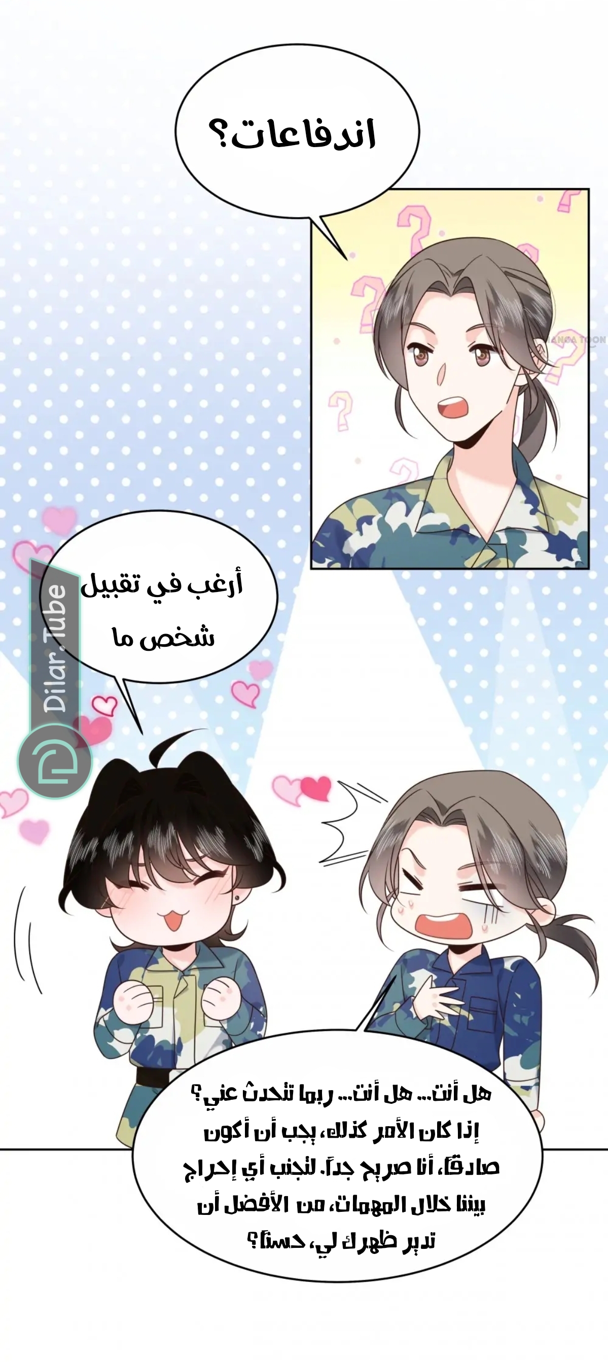 الصفحة 7
