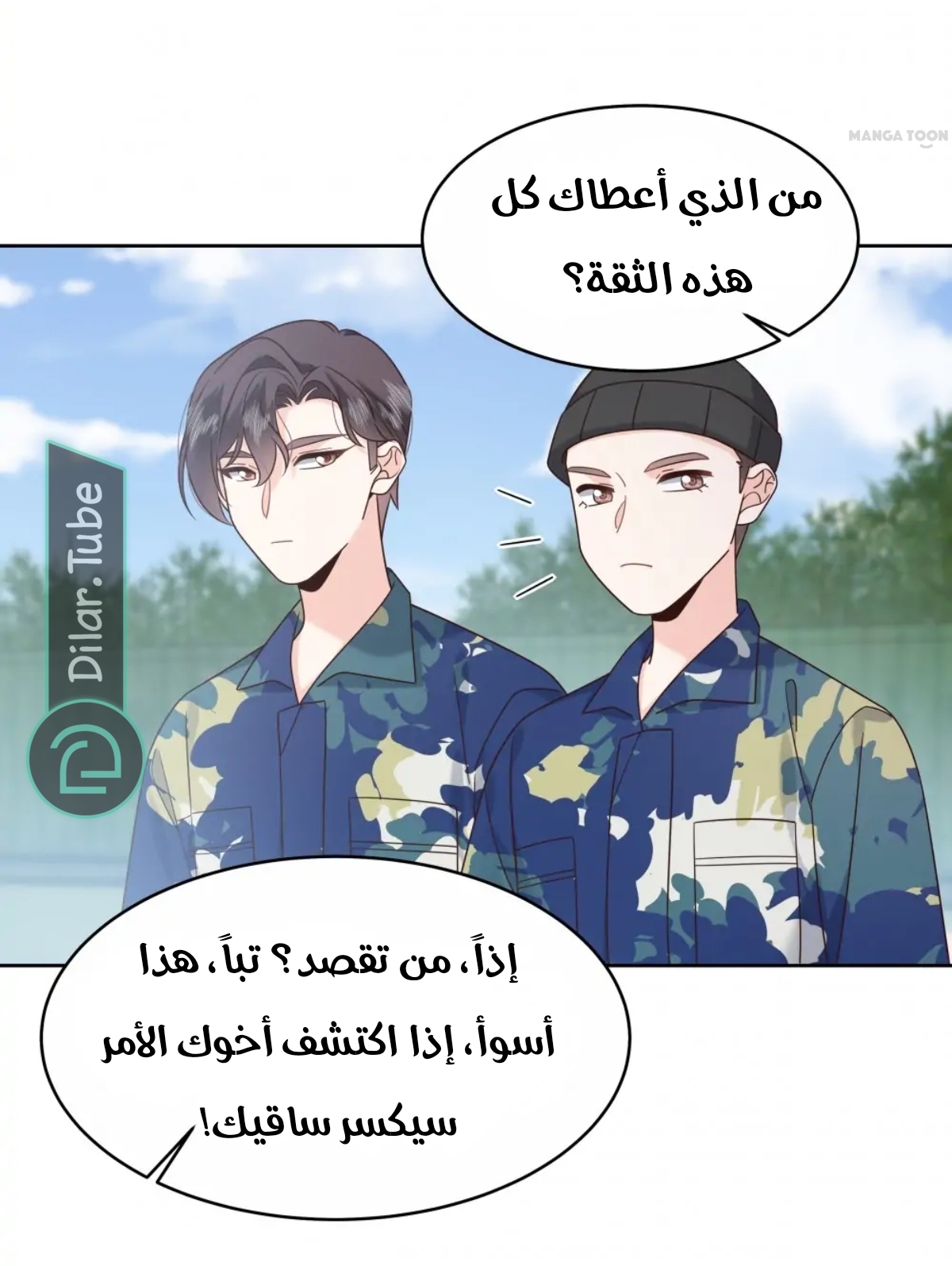الصفحة 8