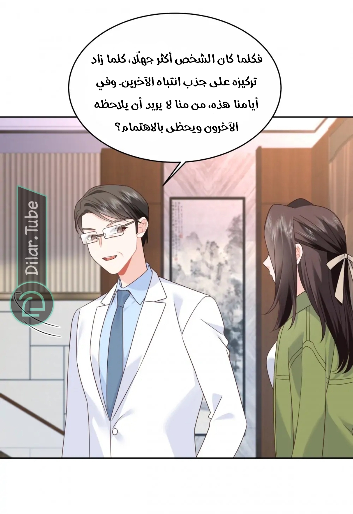 الصفحة 2