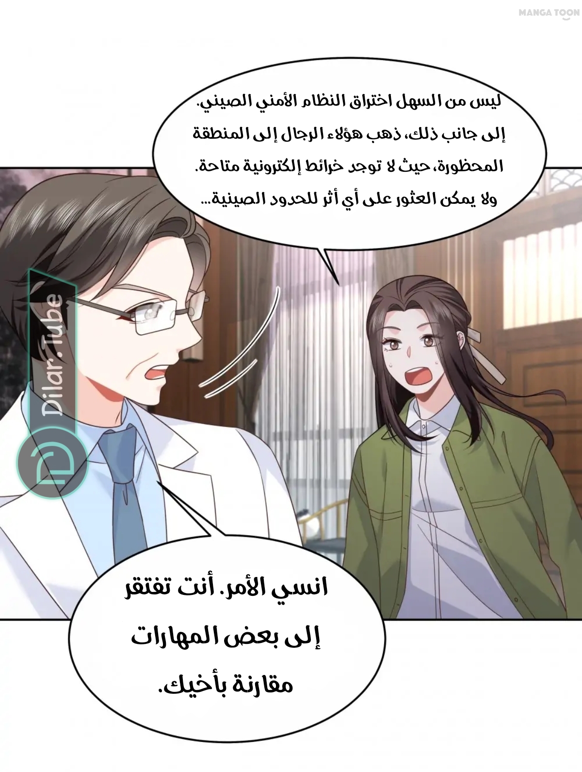 الصفحة 6