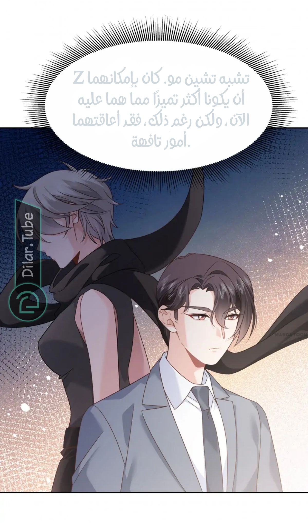الصفحة 8