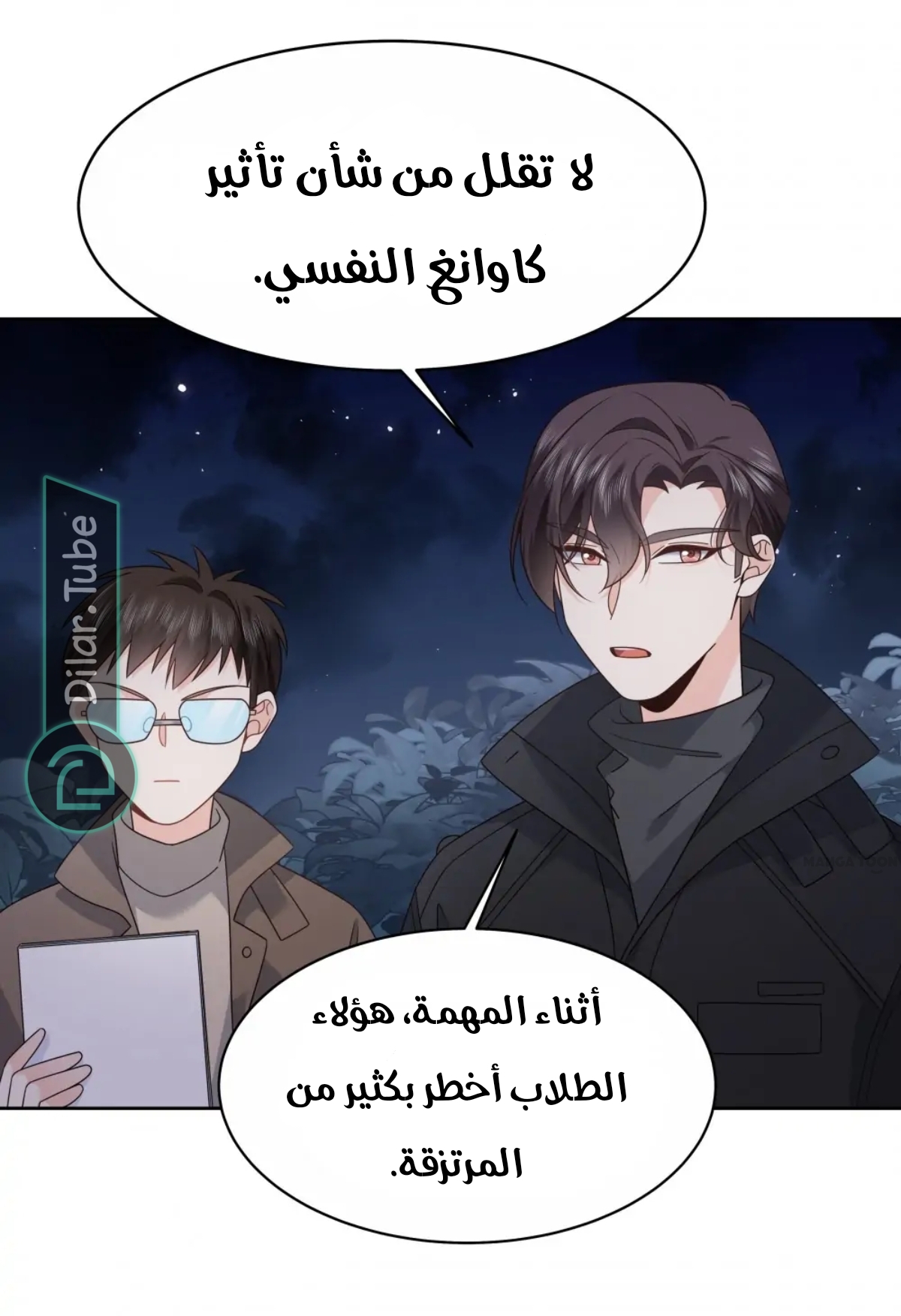 الصفحة 23
