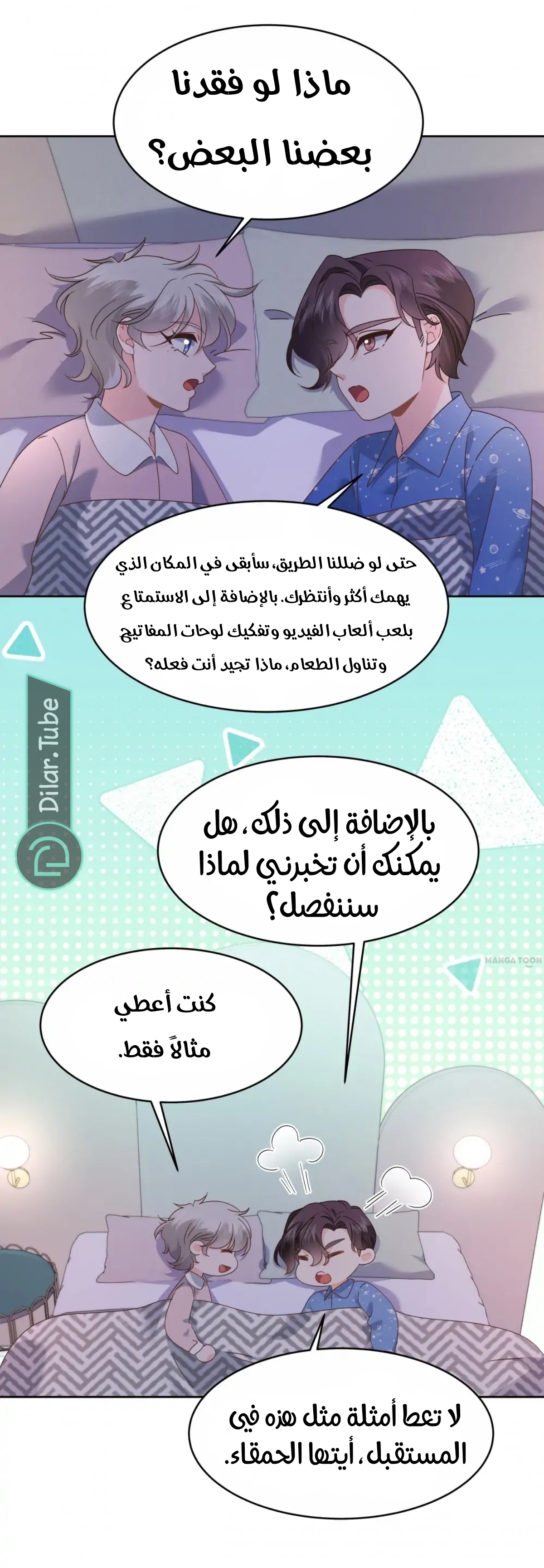 الصفحة 6
