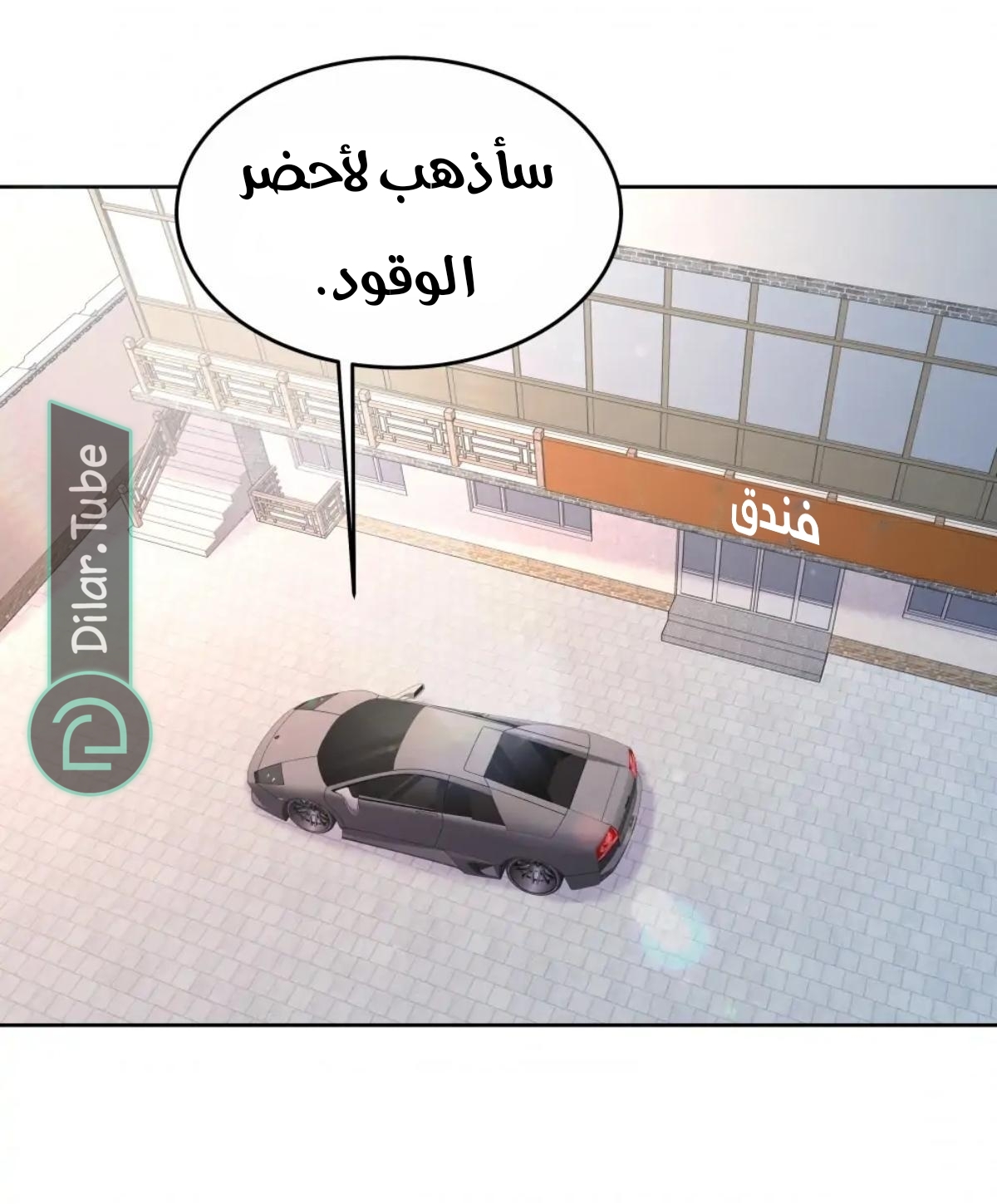 الصفحة 9