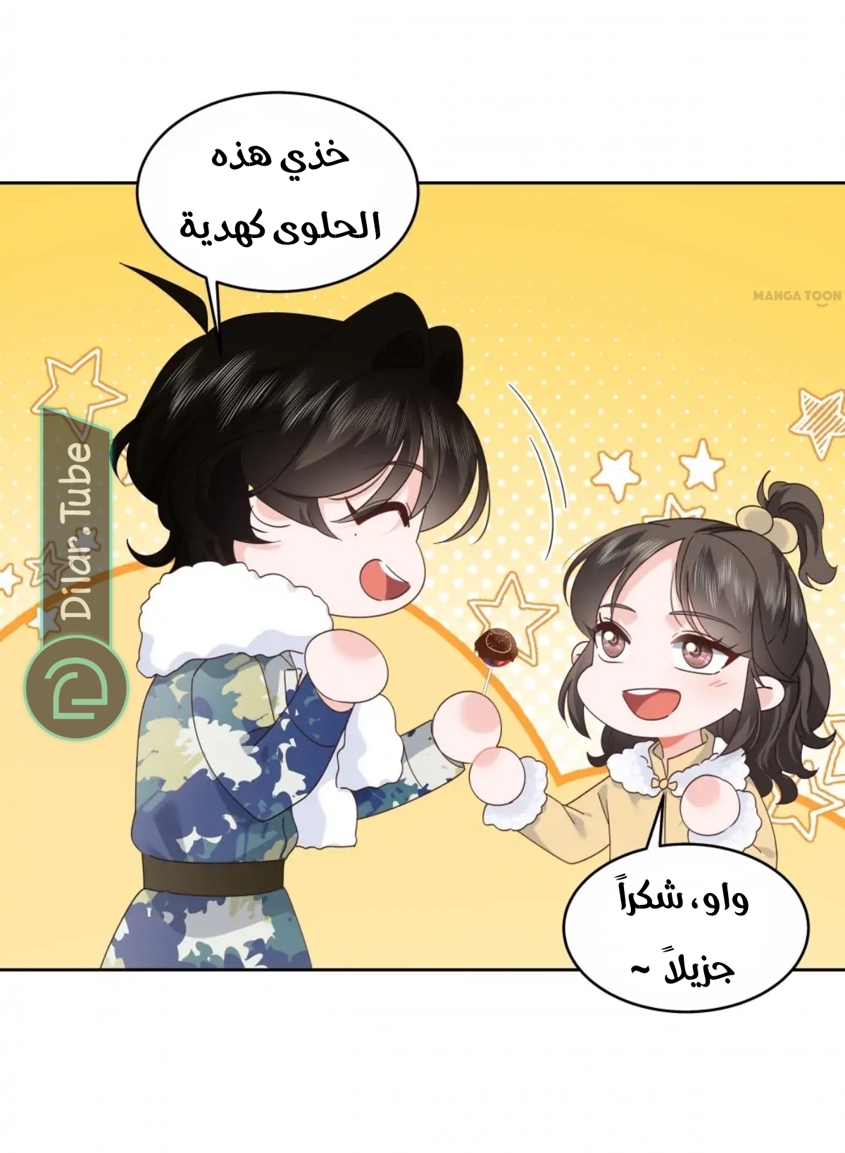 الصفحة 11