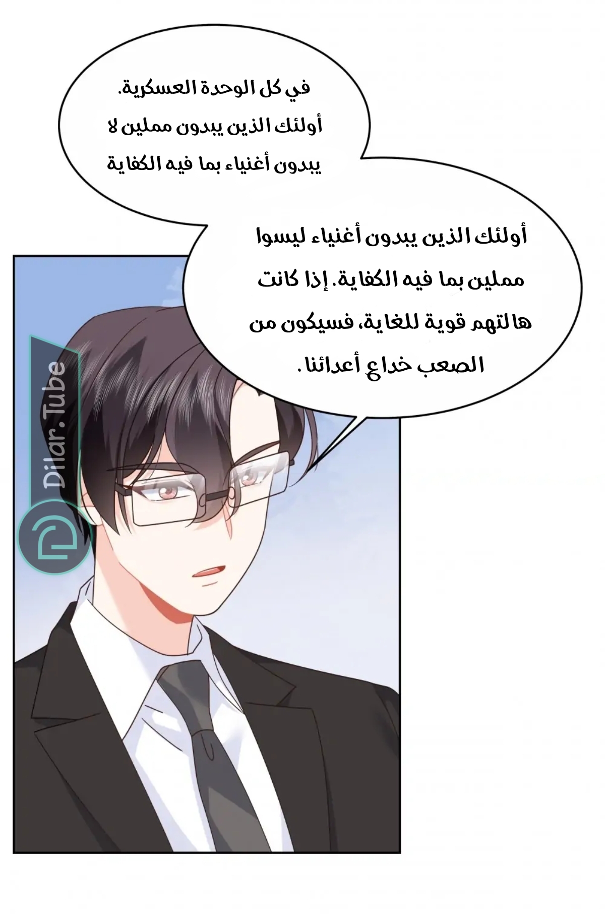 الصفحة 20