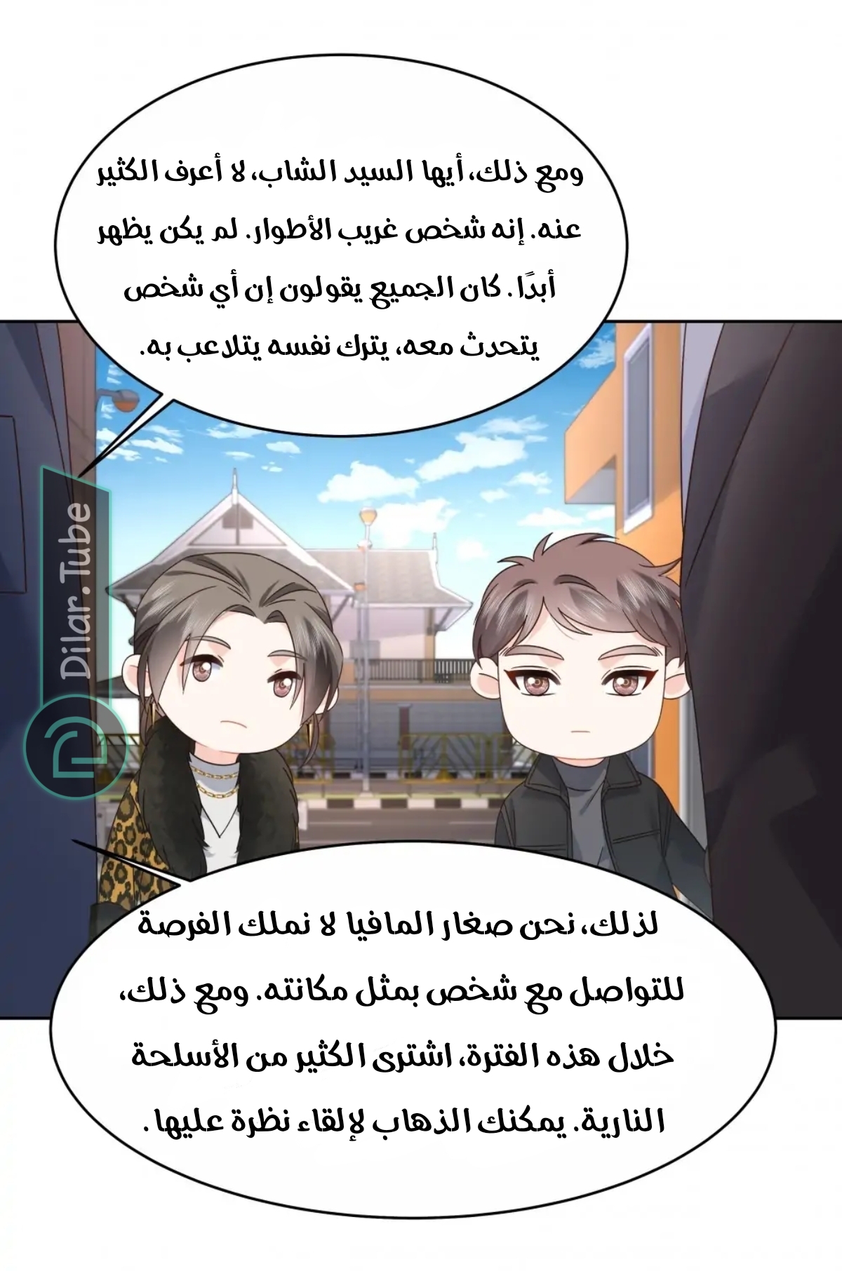 الصفحة 33
