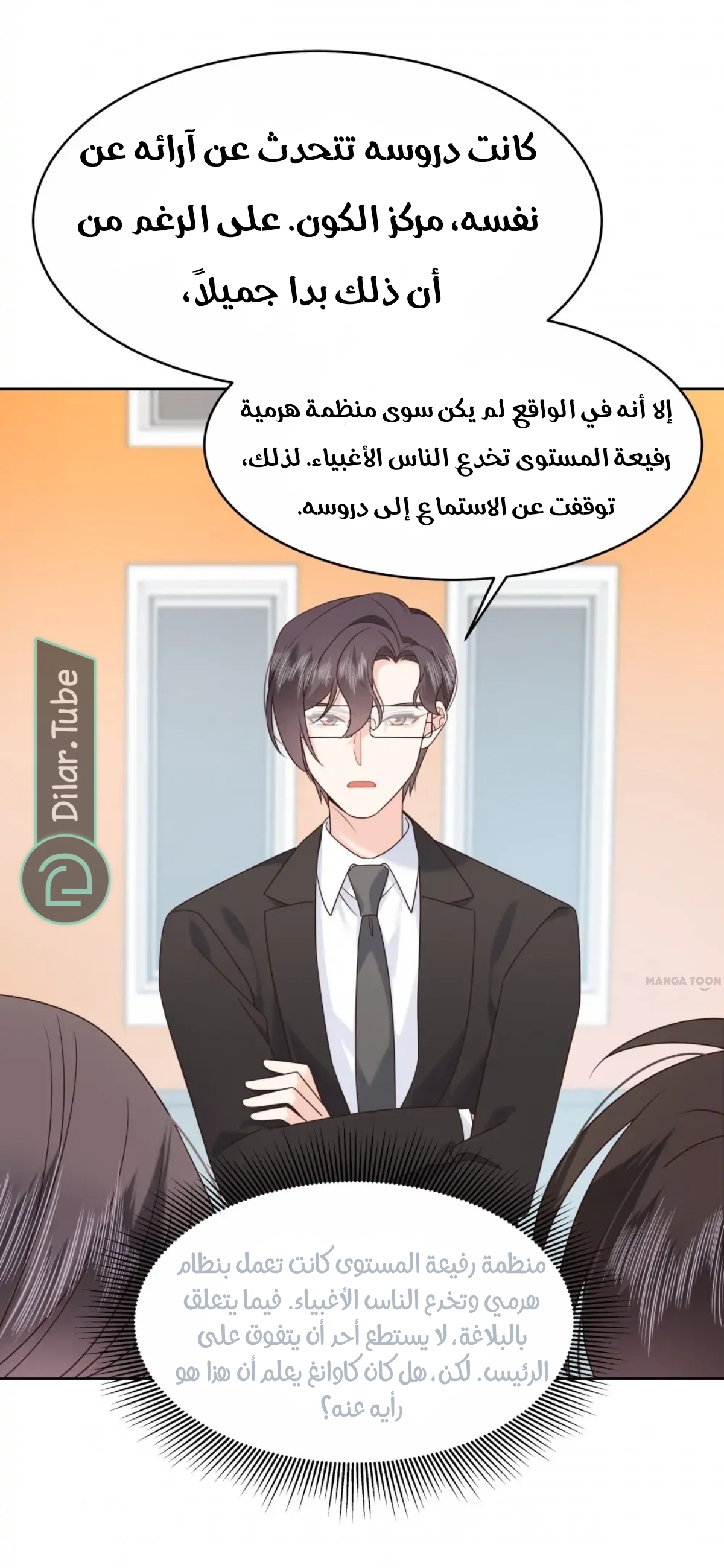 الصفحة 5