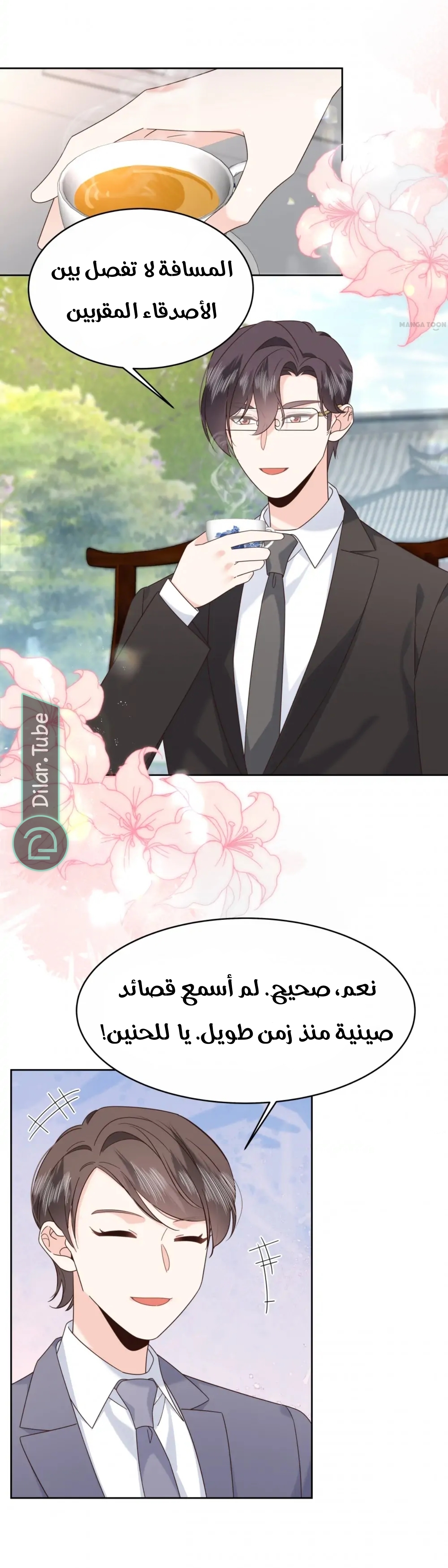 الصفحة 14