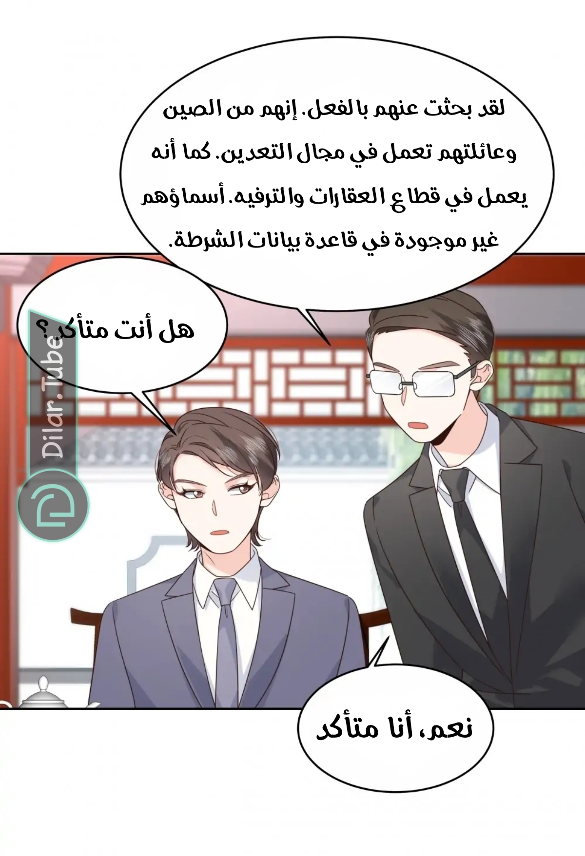 الصفحة 20