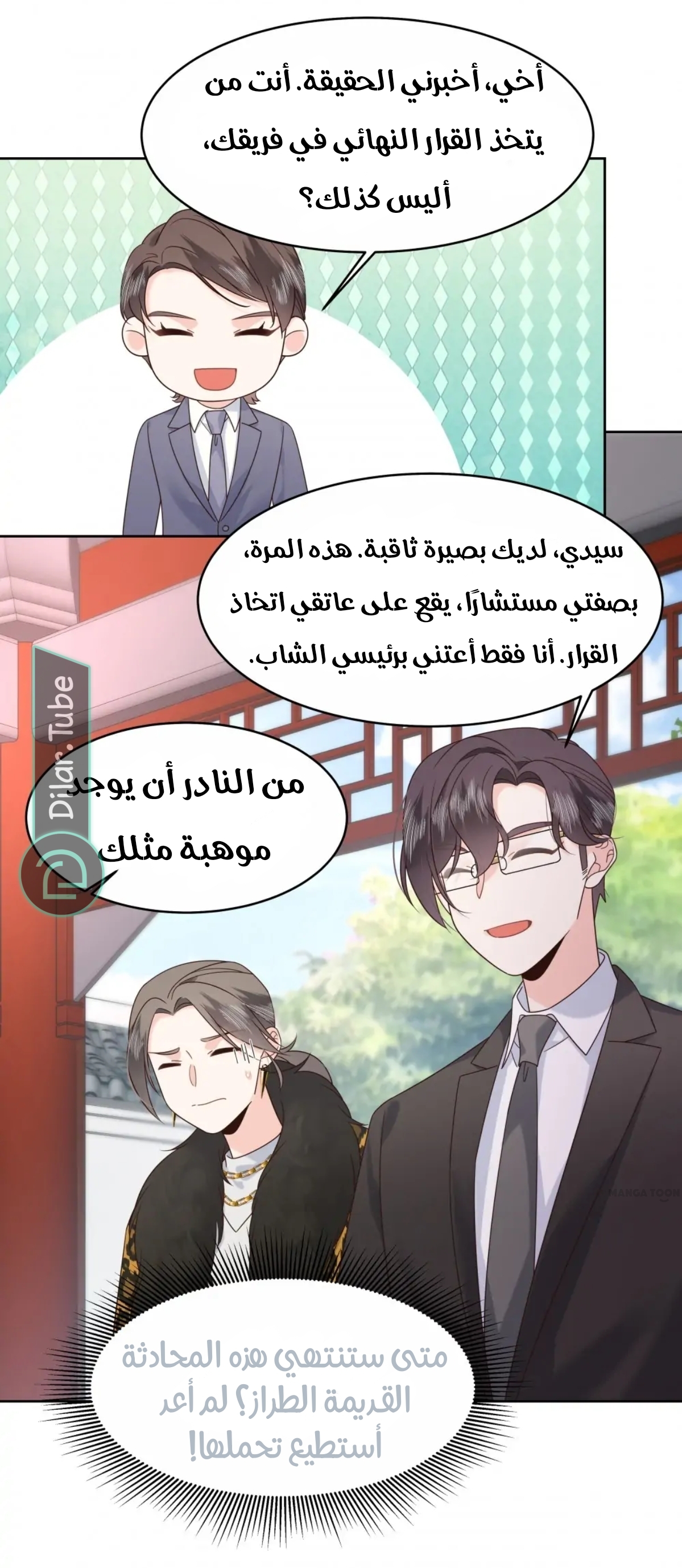 الصفحة 24