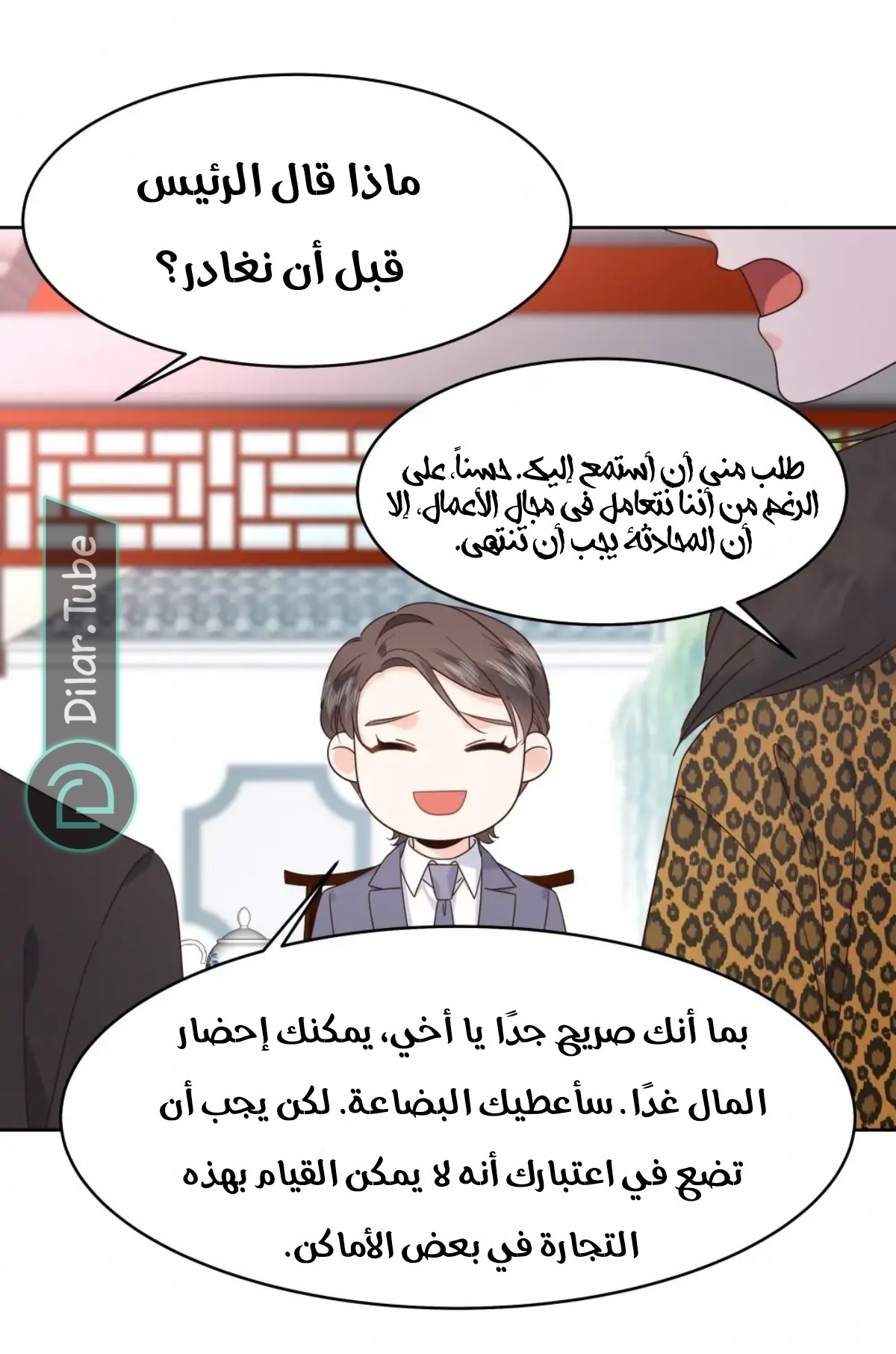 الصفحة 28