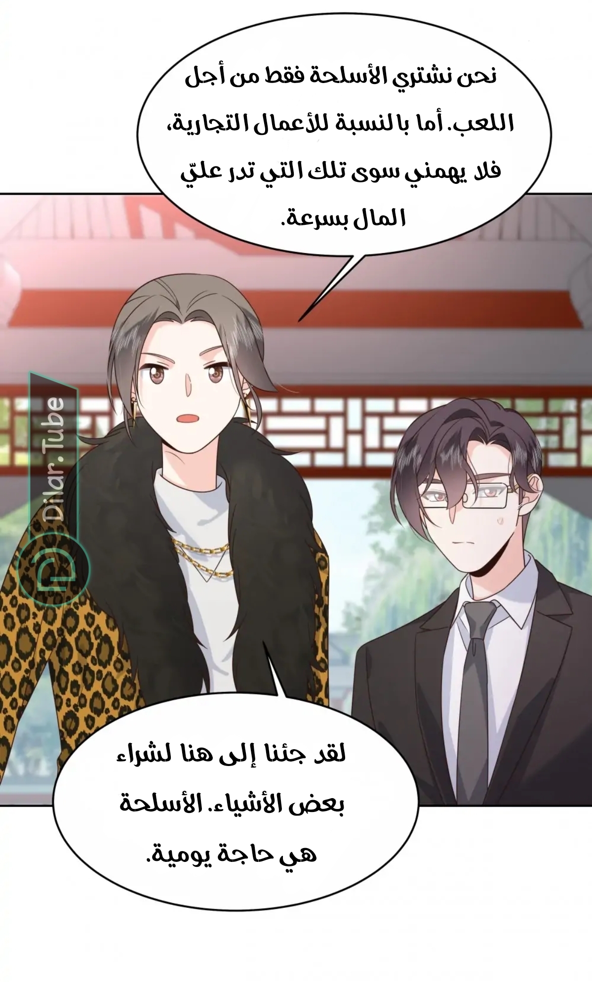 الصفحة 29
