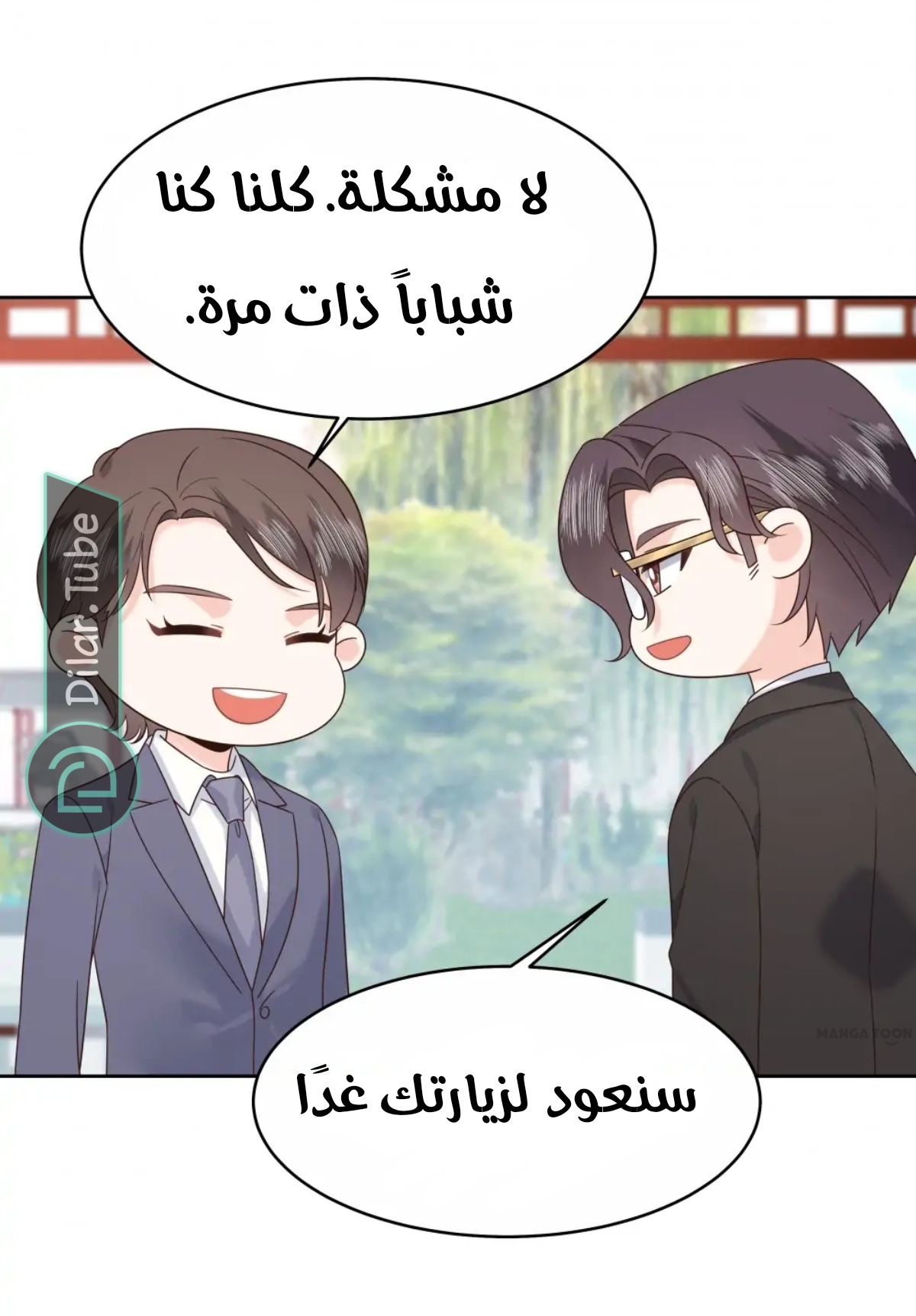 الصفحة 31