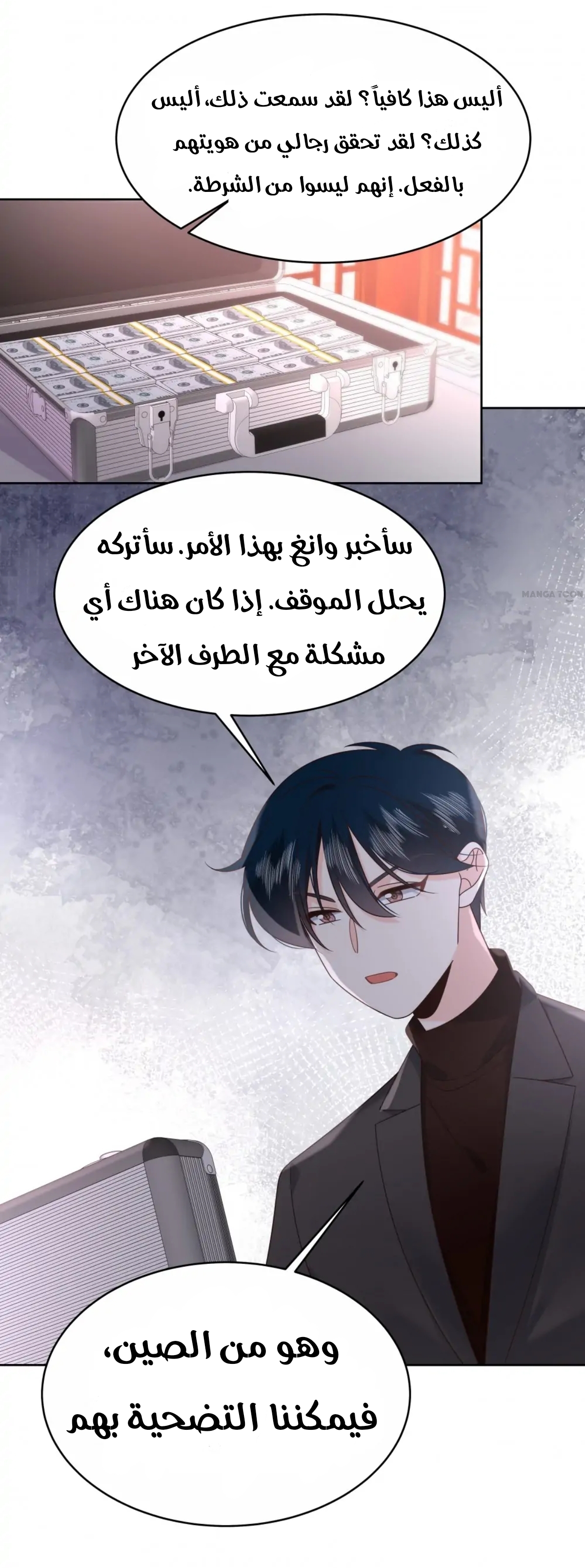 الصفحة 35