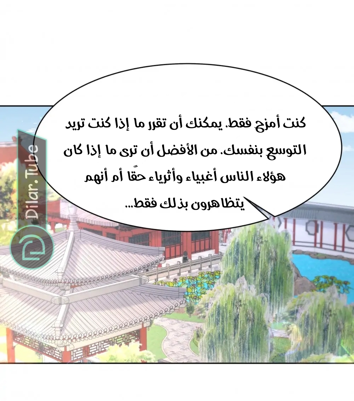الصفحة 6