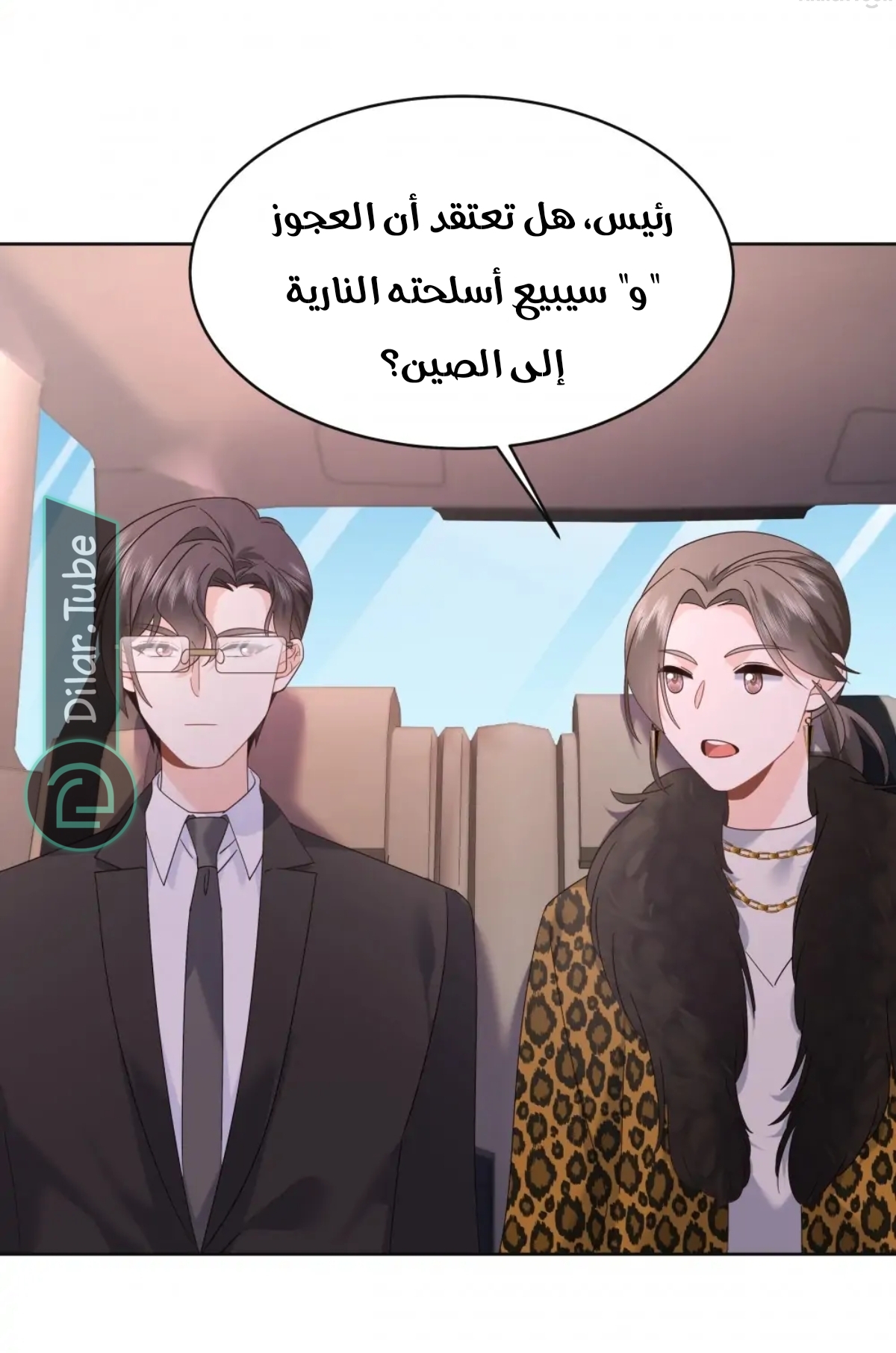 الصفحة 8