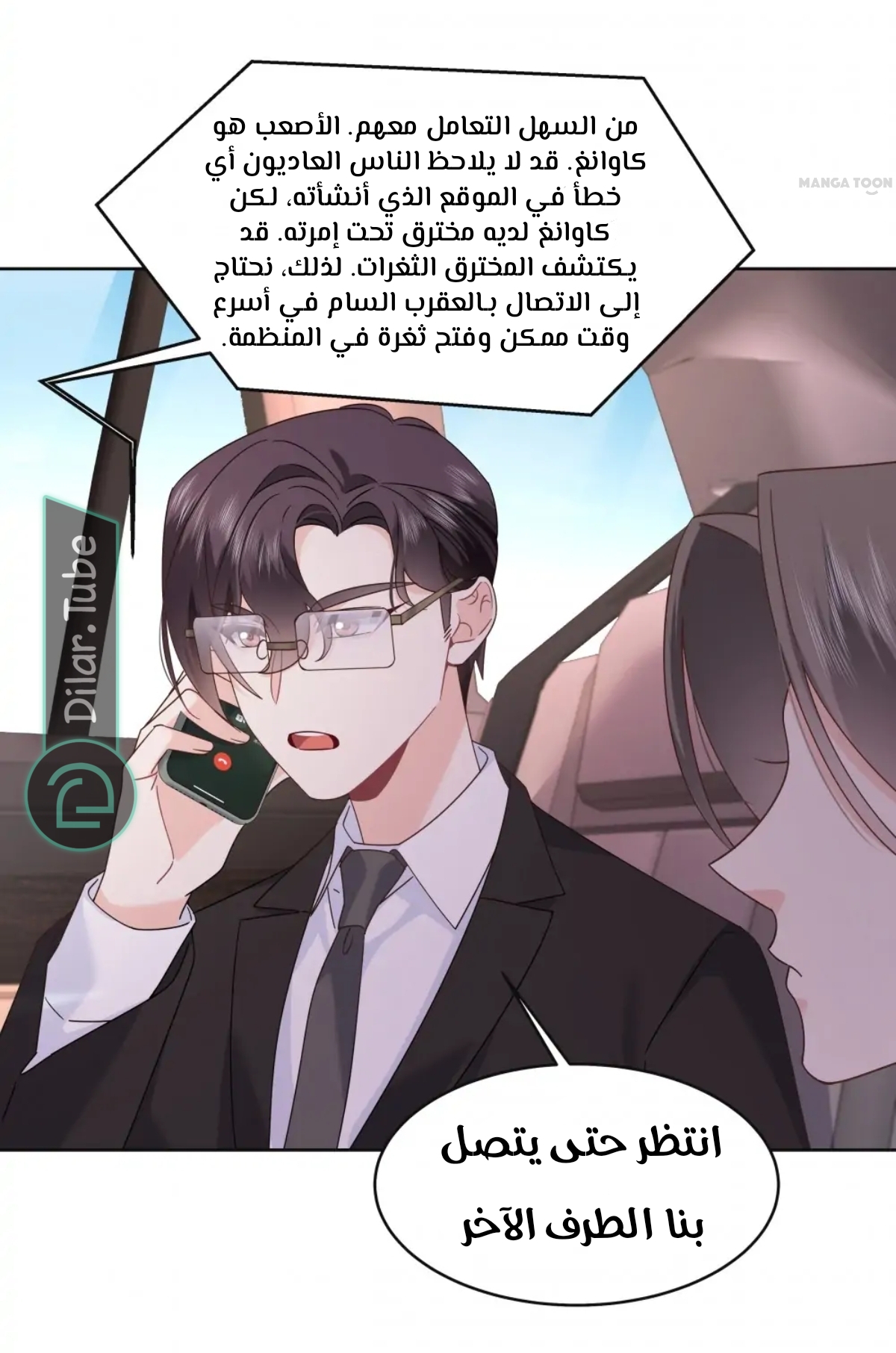 الصفحة 16