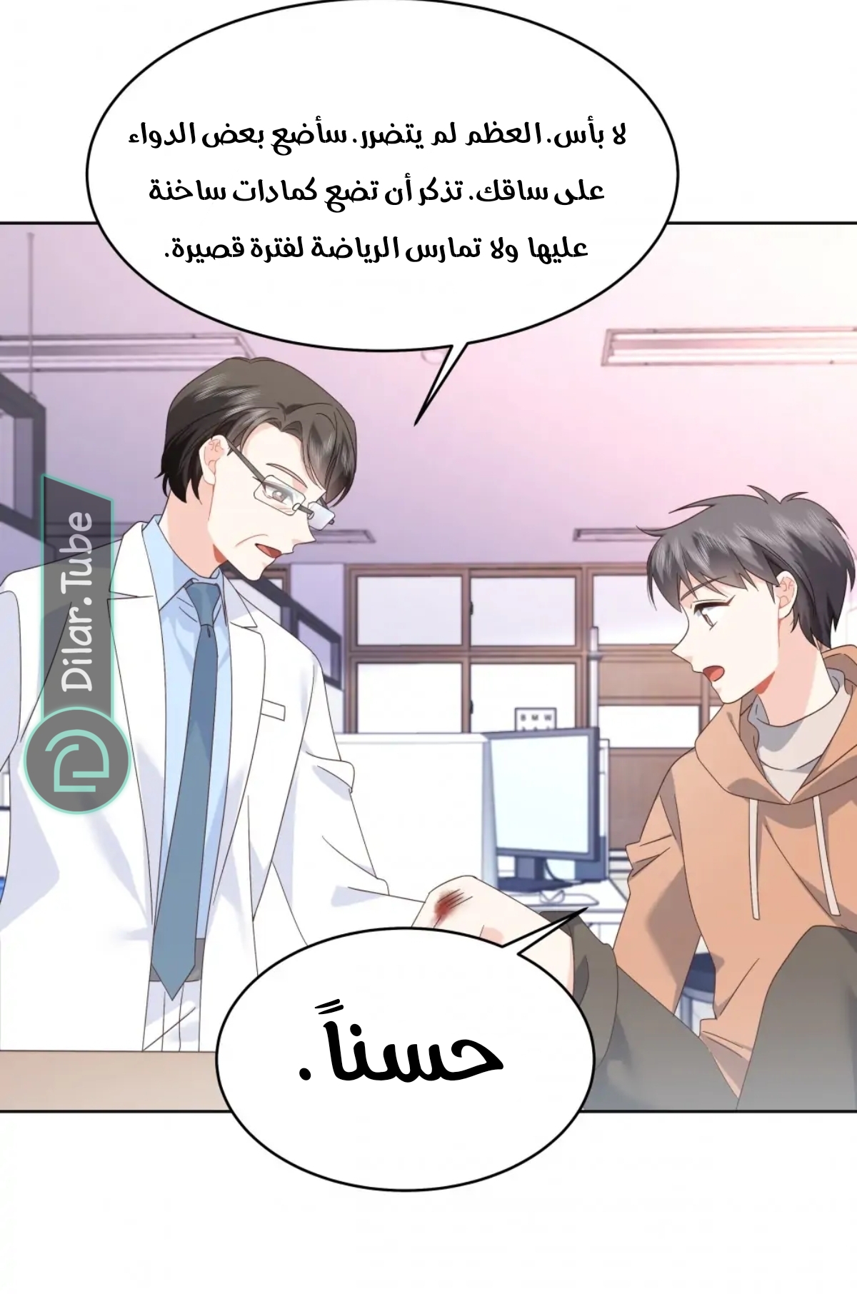 الصفحة 28