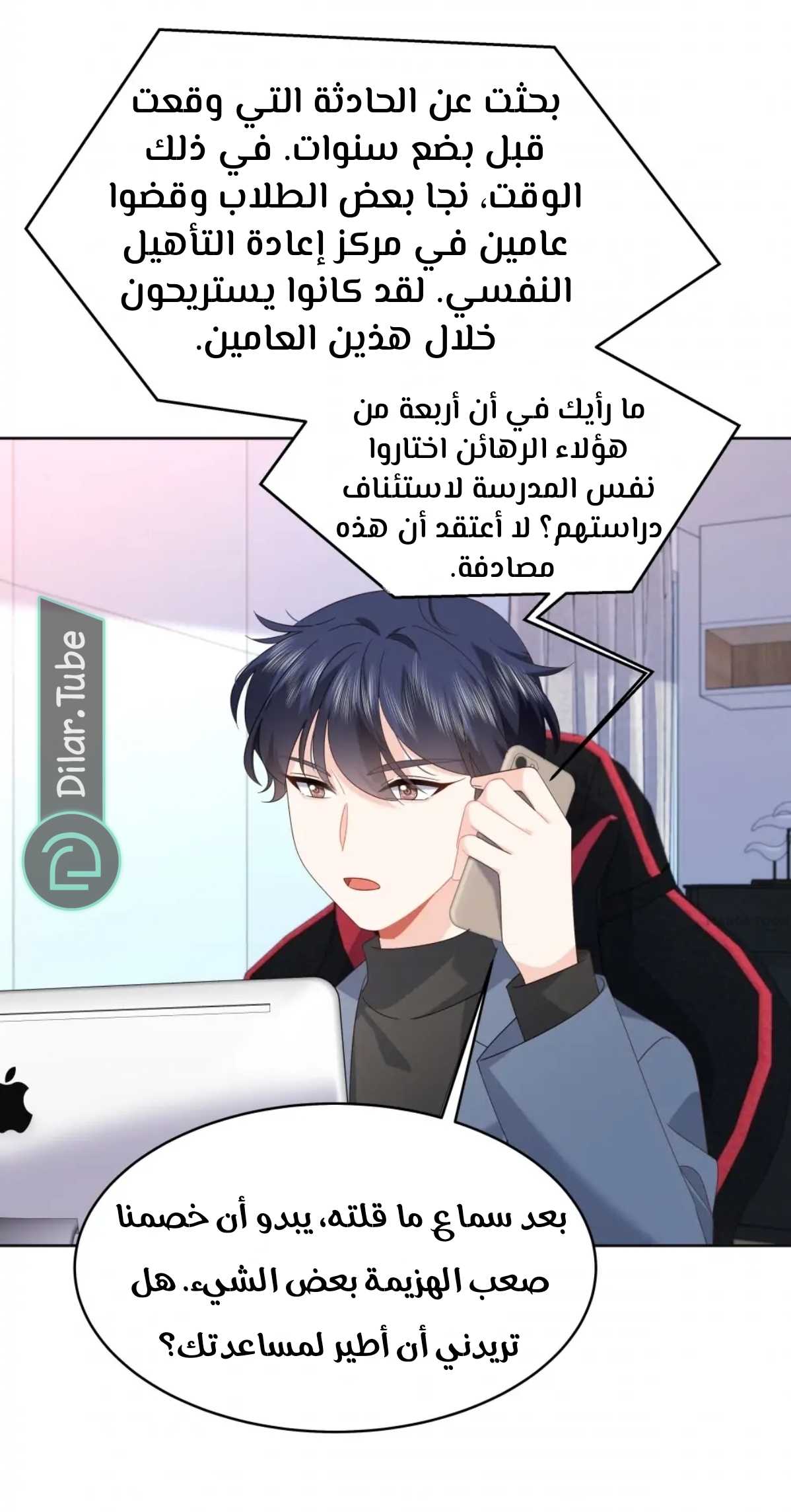 الصفحة 34