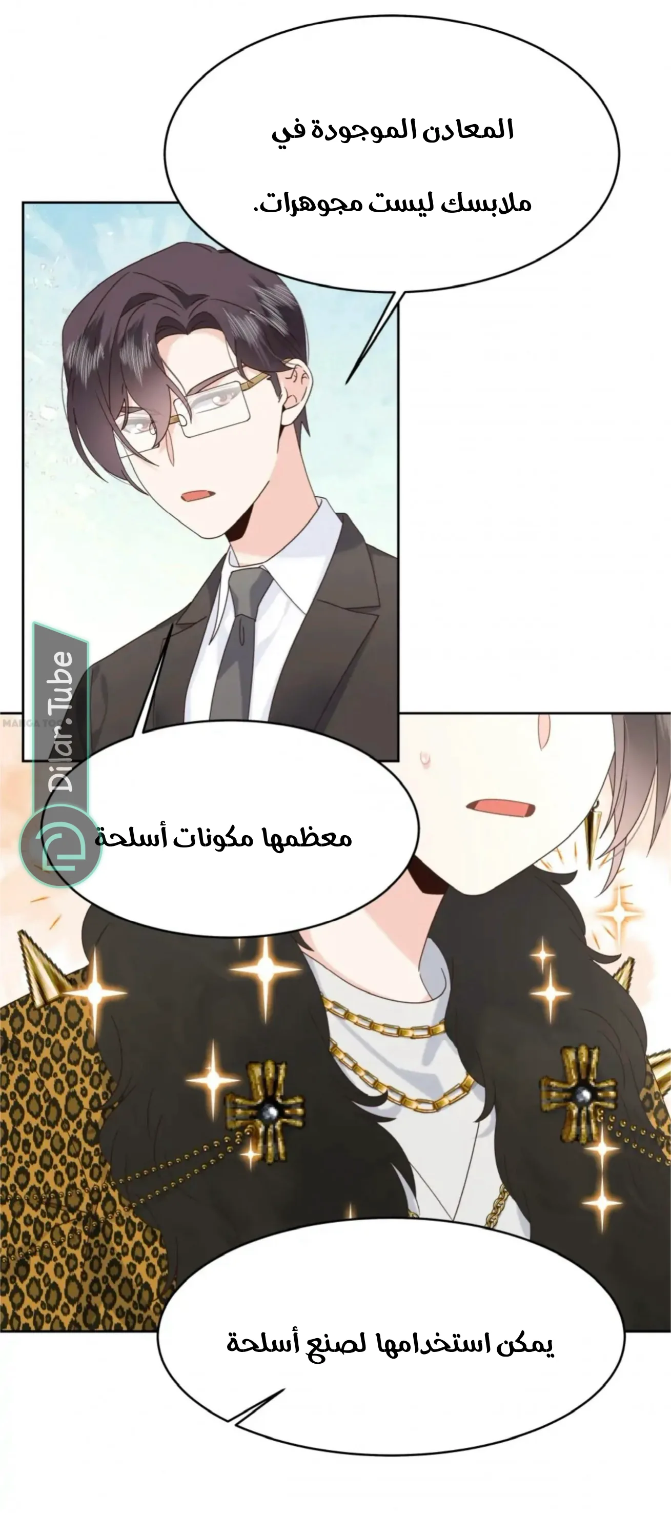 الصفحة 6