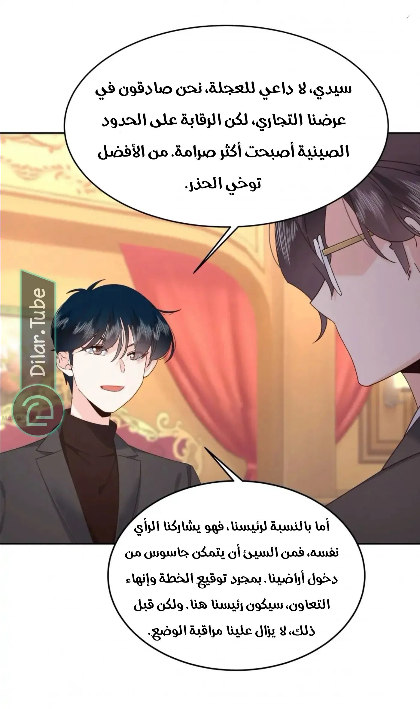 الصفحة 23