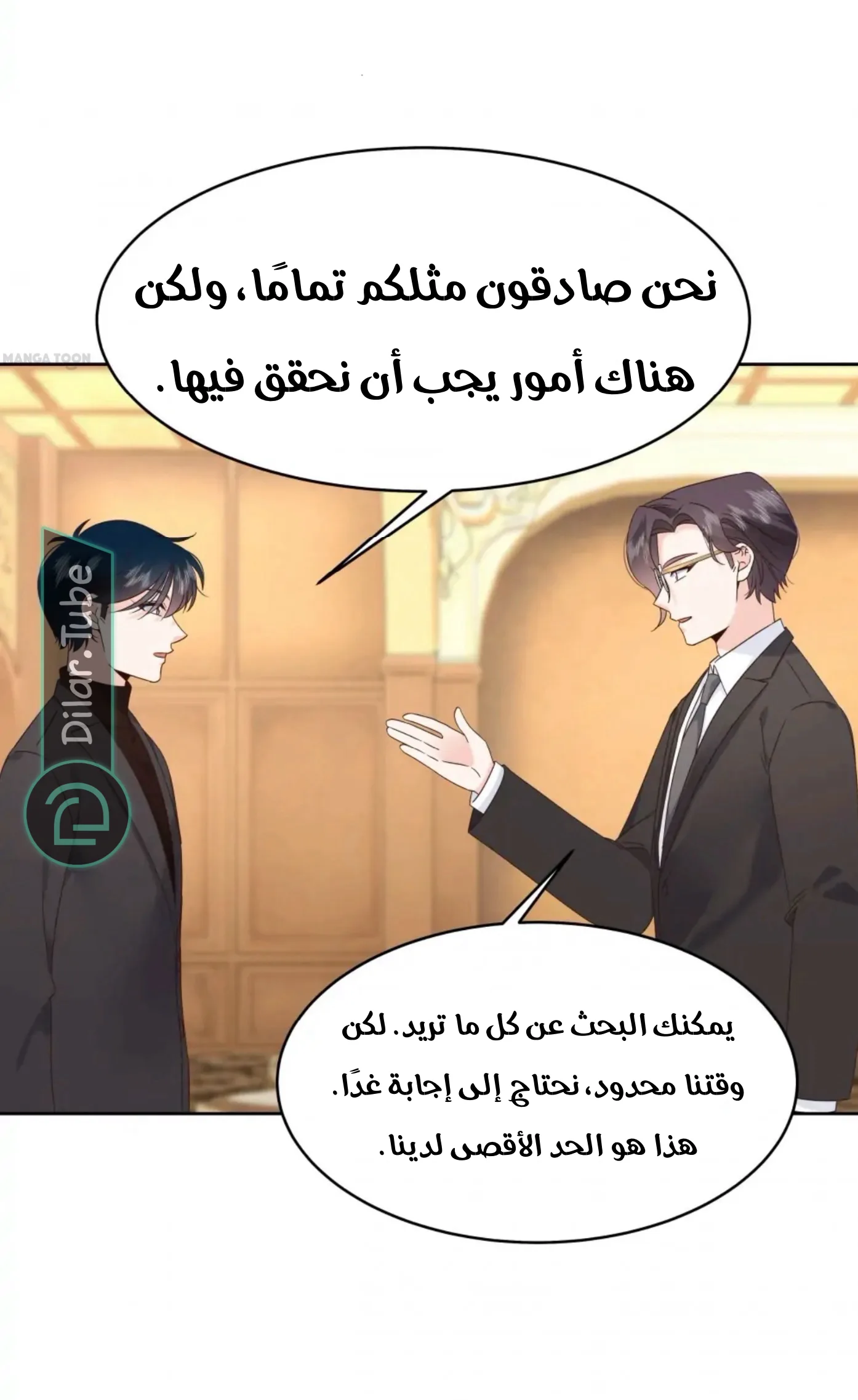 الصفحة 25