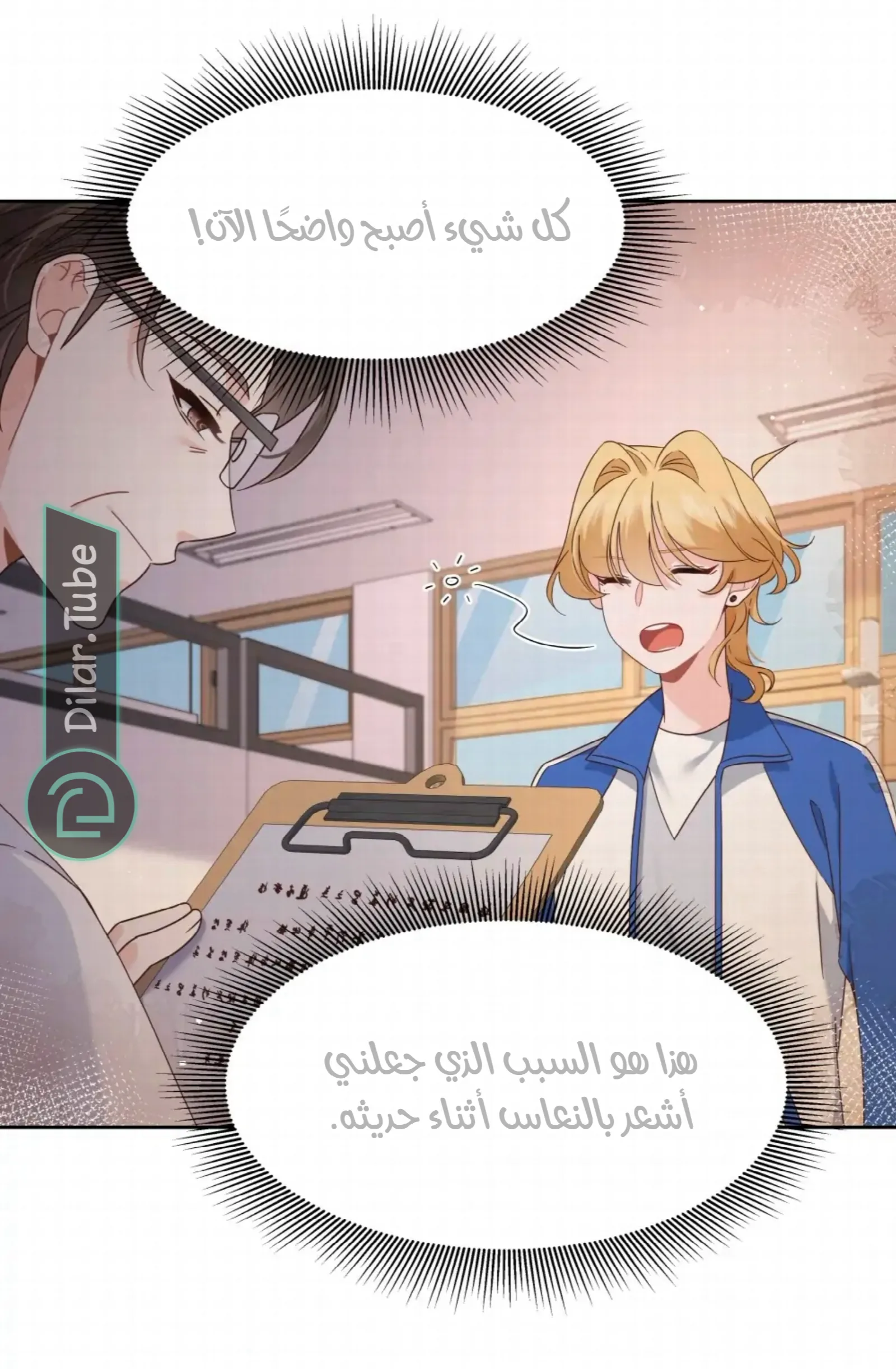 الصفحة 29