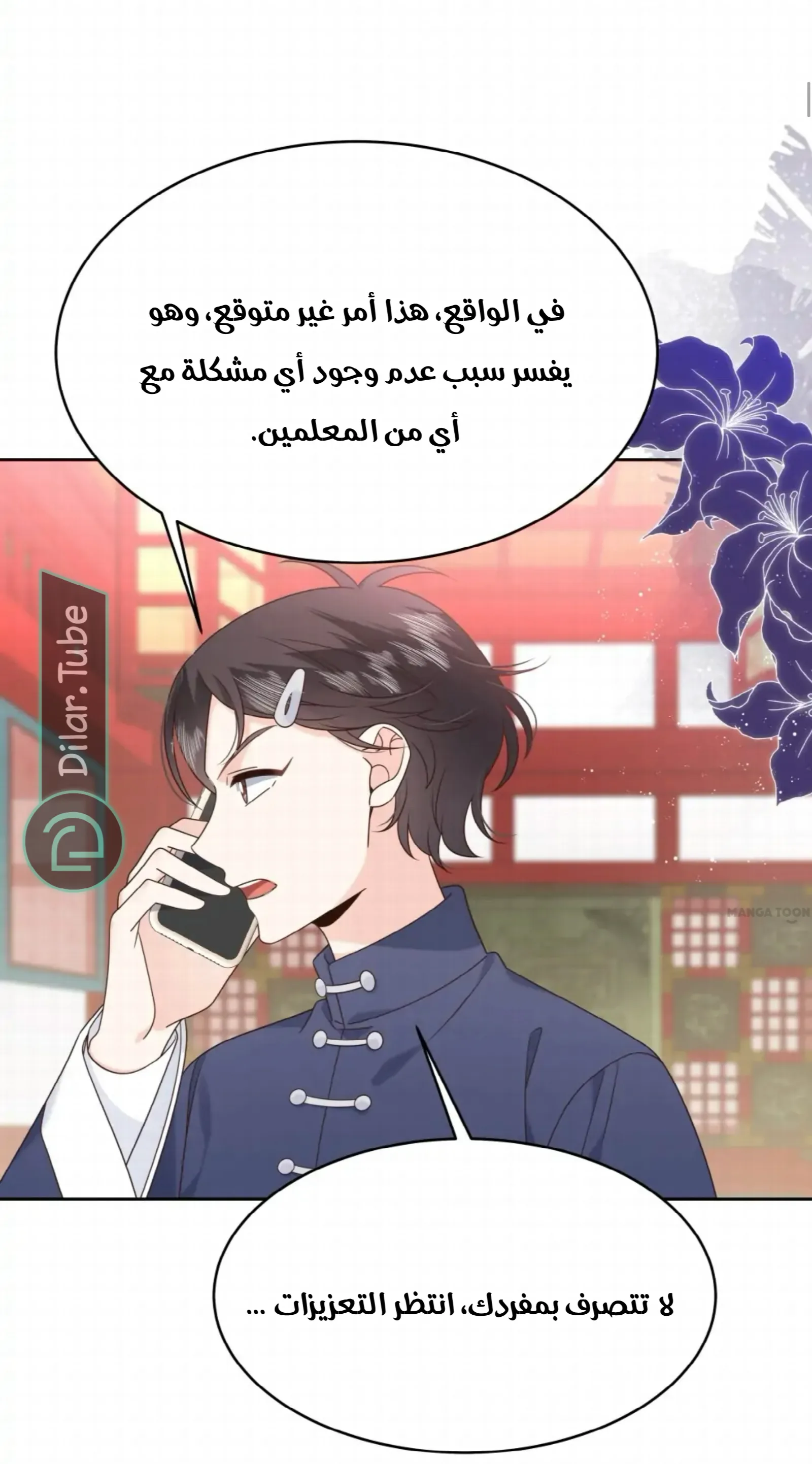 الصفحة 5