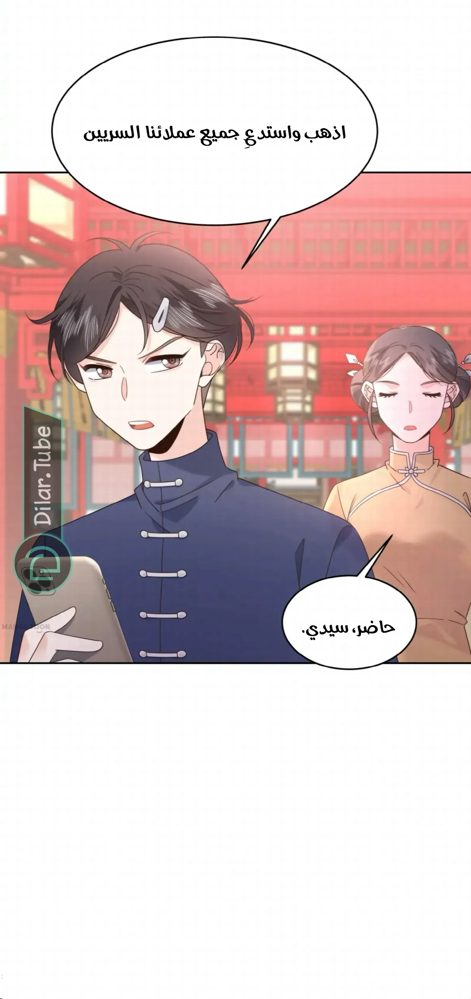 الصفحة 7