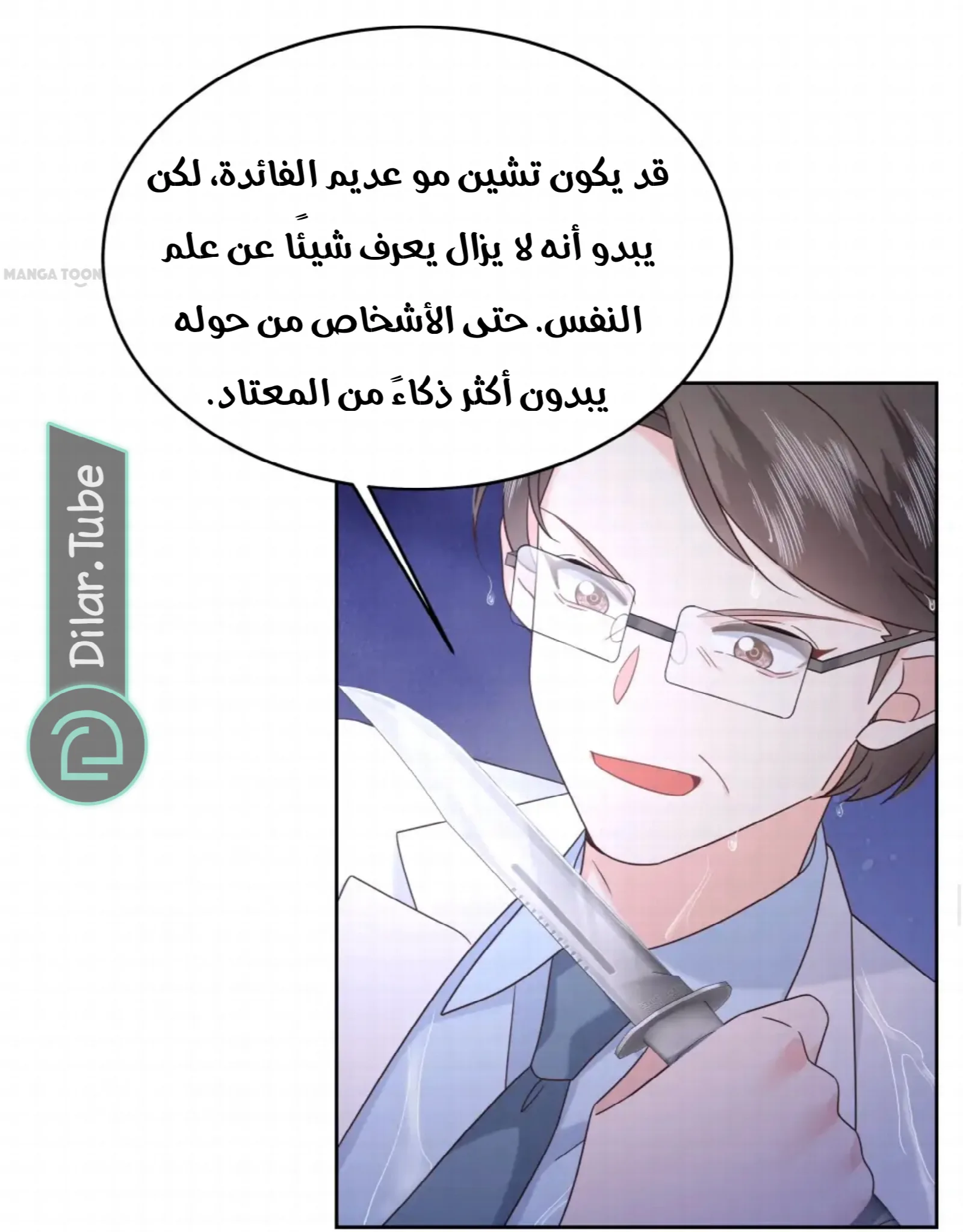 الصفحة 29