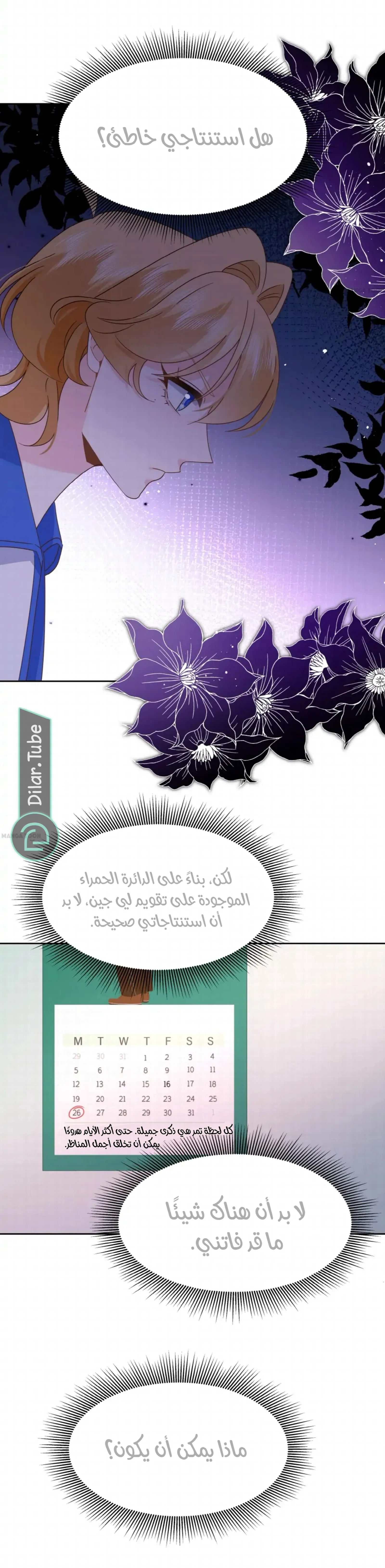 الصفحة 8